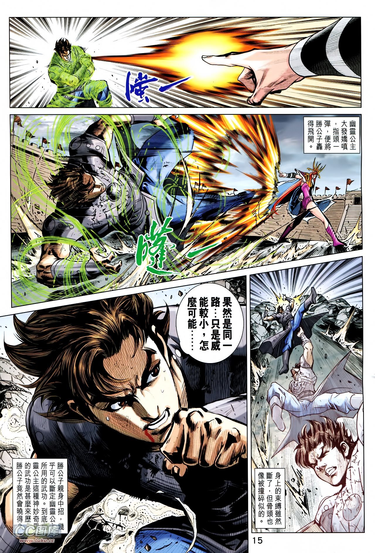 第228话