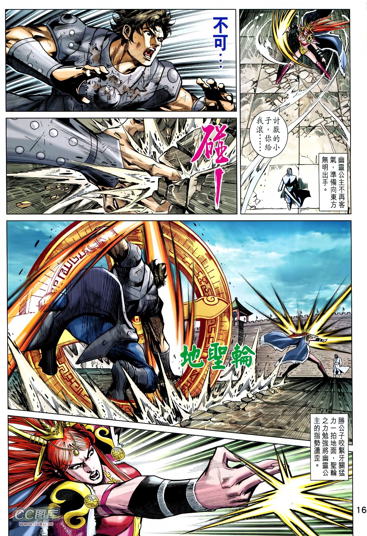 第228话
