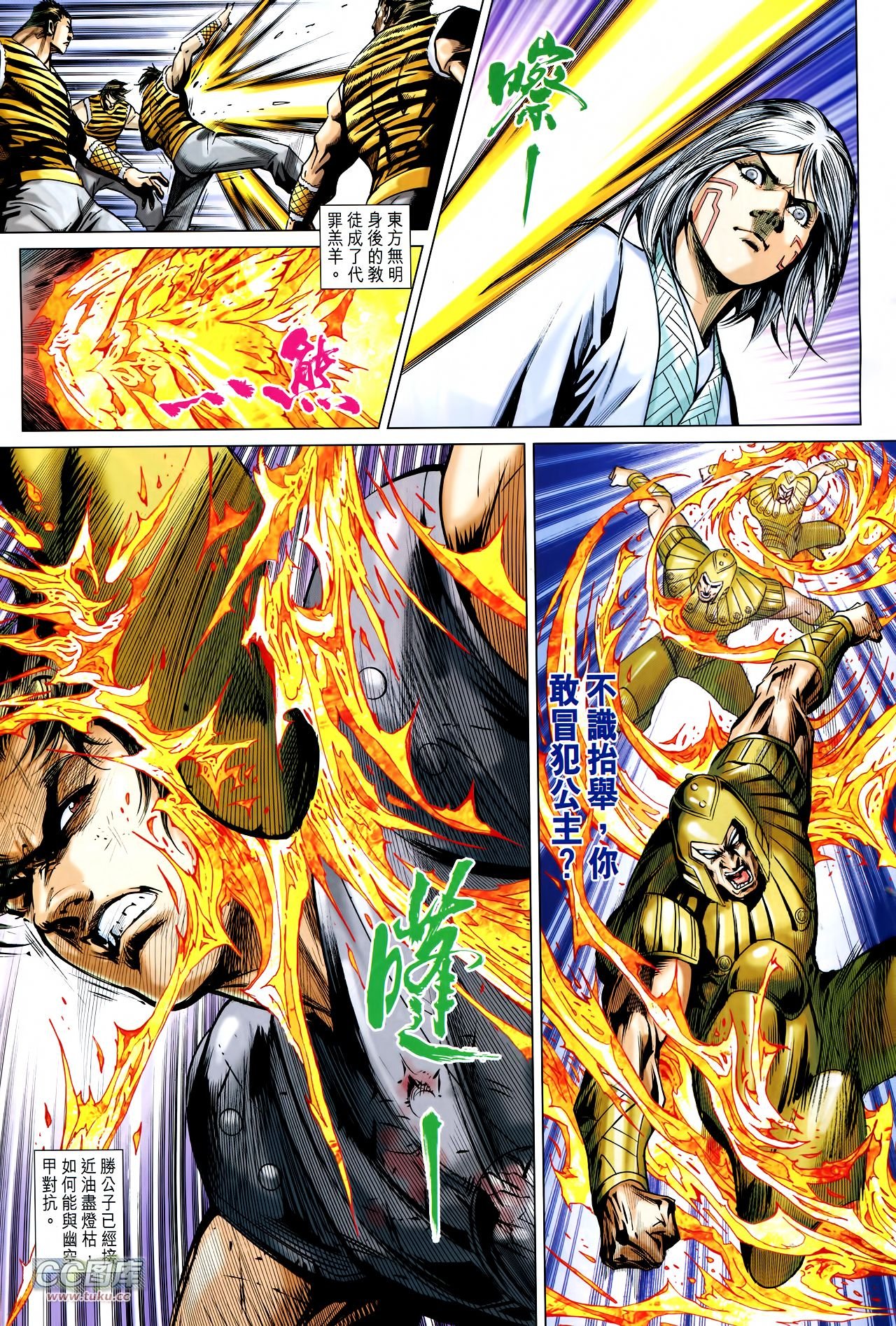 第228话
