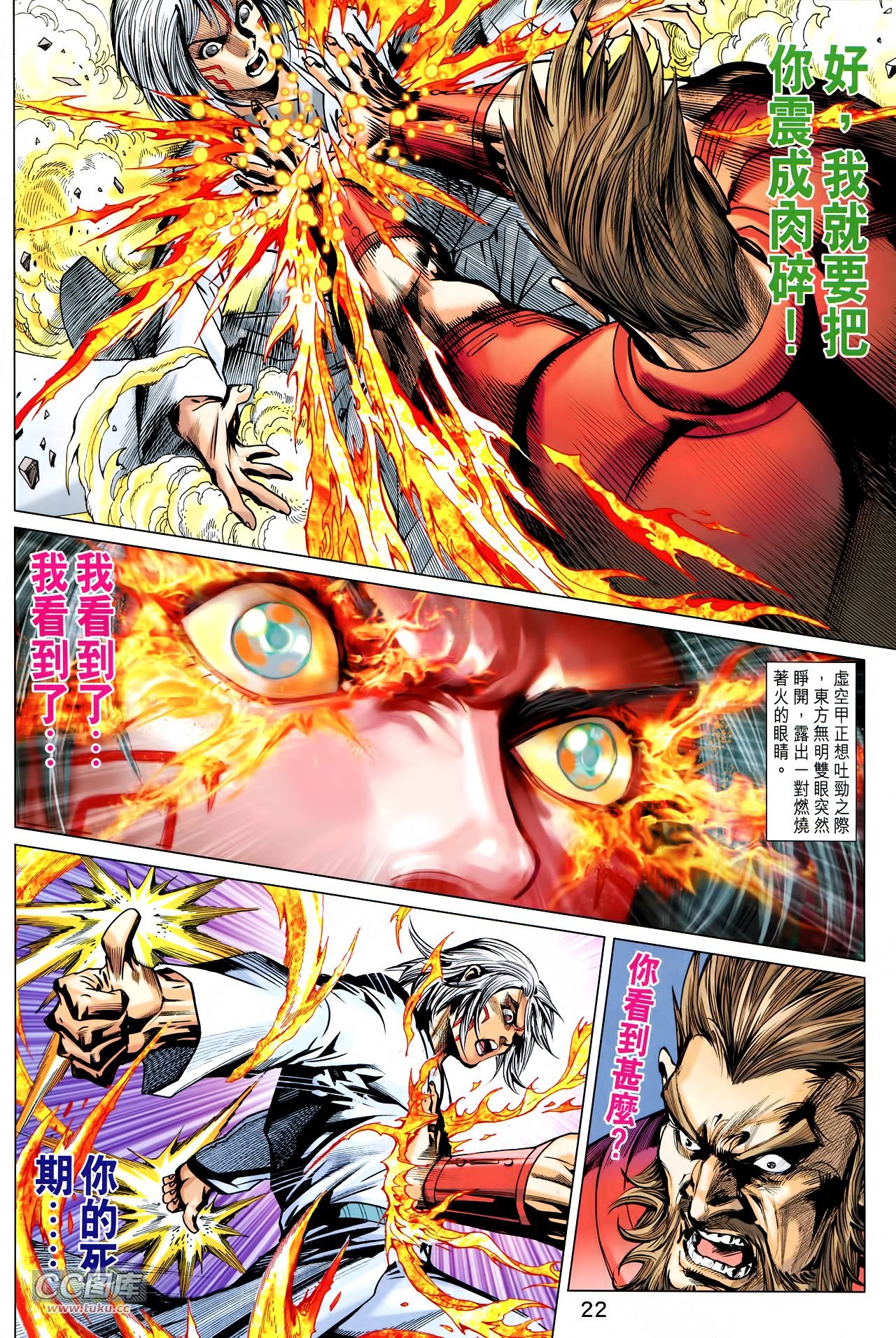 第228话