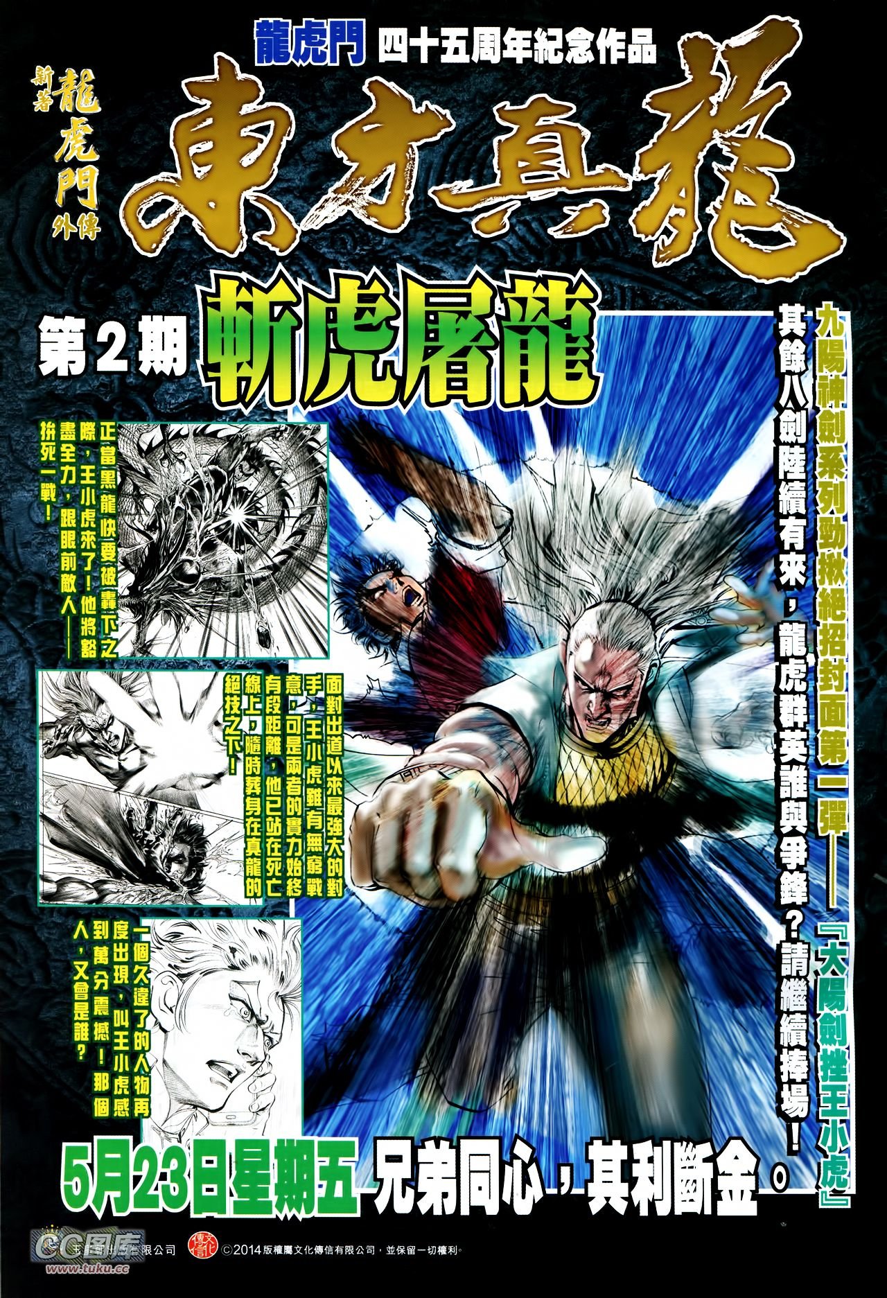 第228话