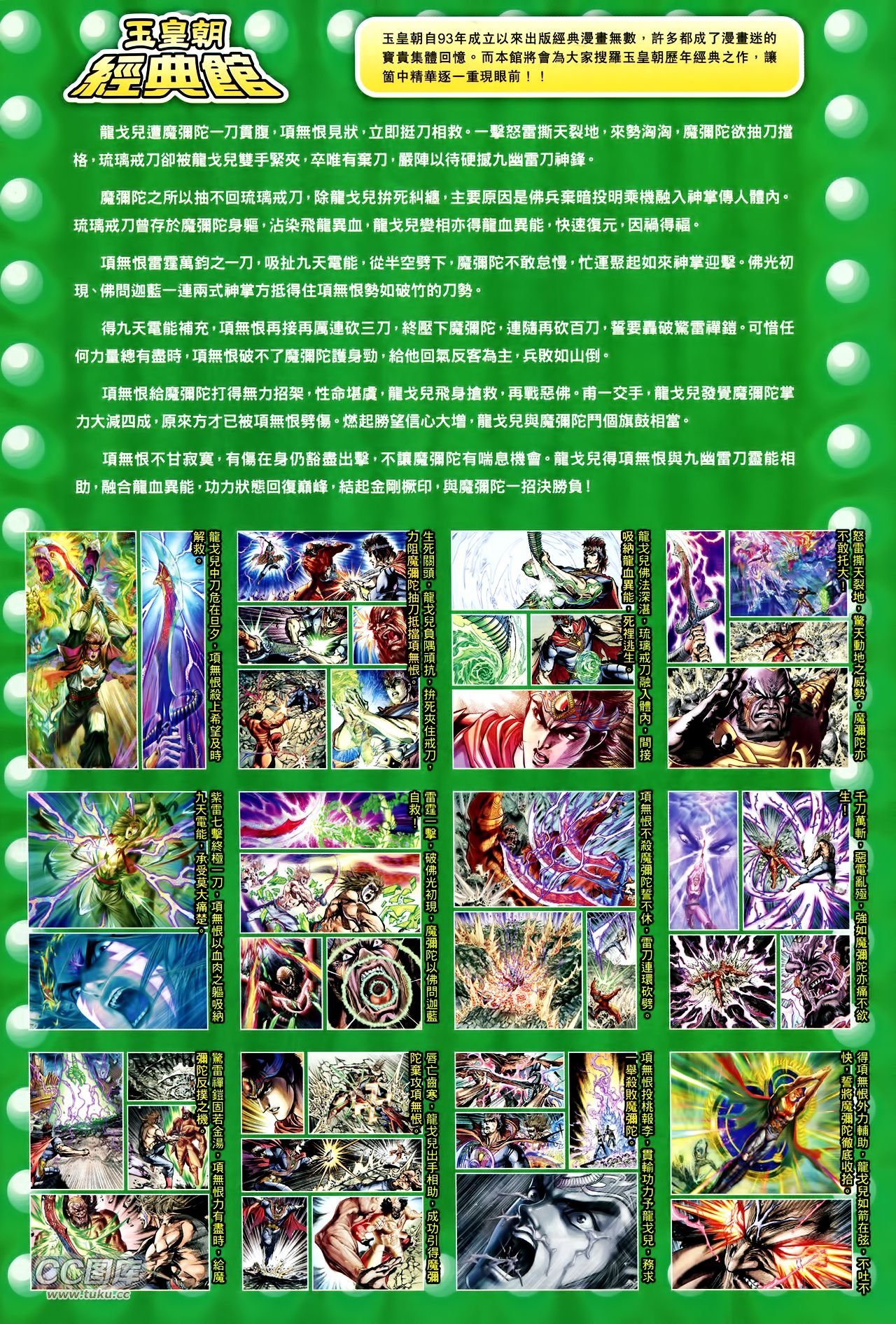 第228话