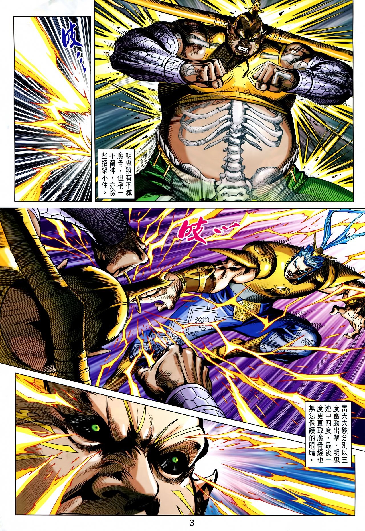 第229话