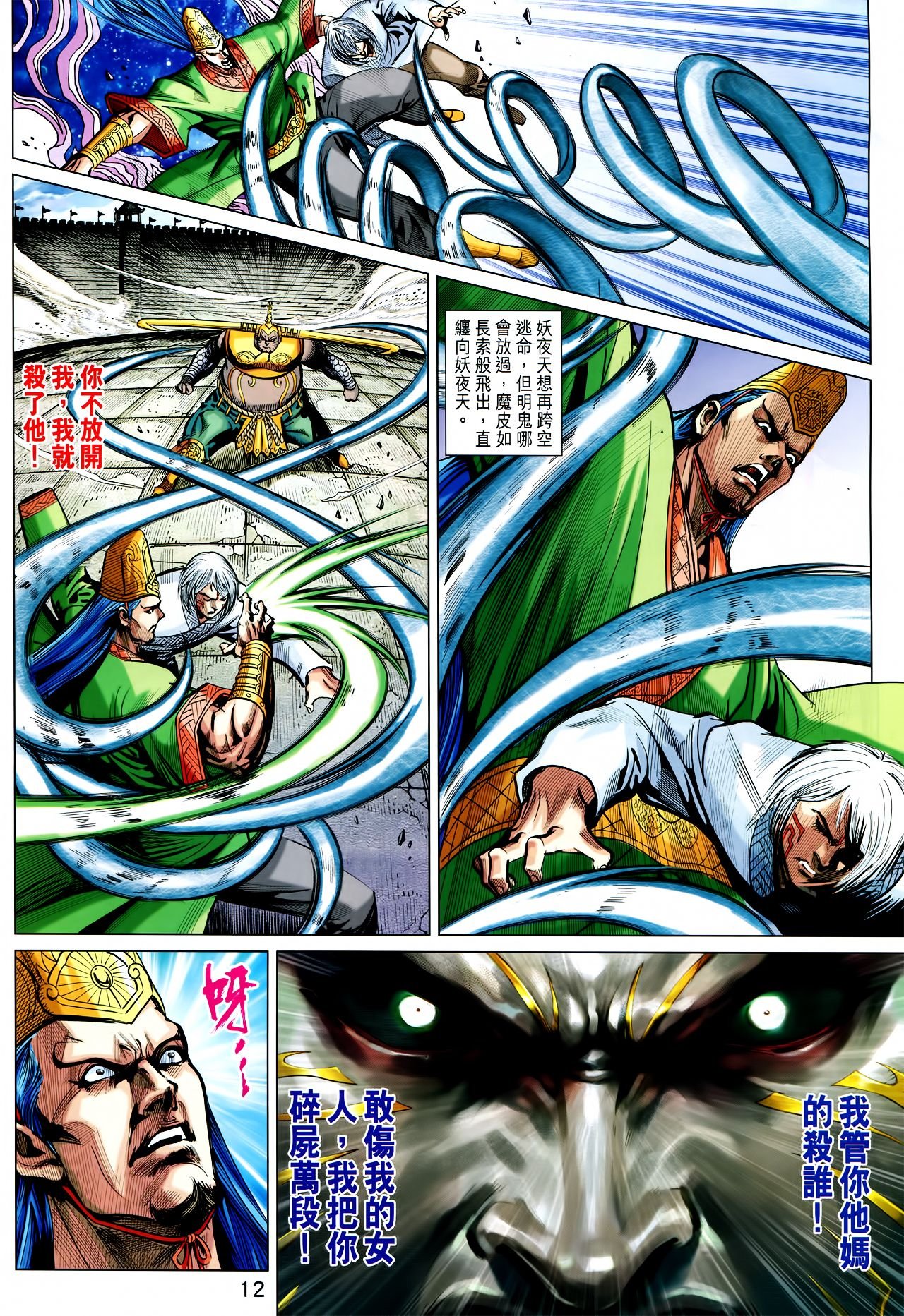 第229话