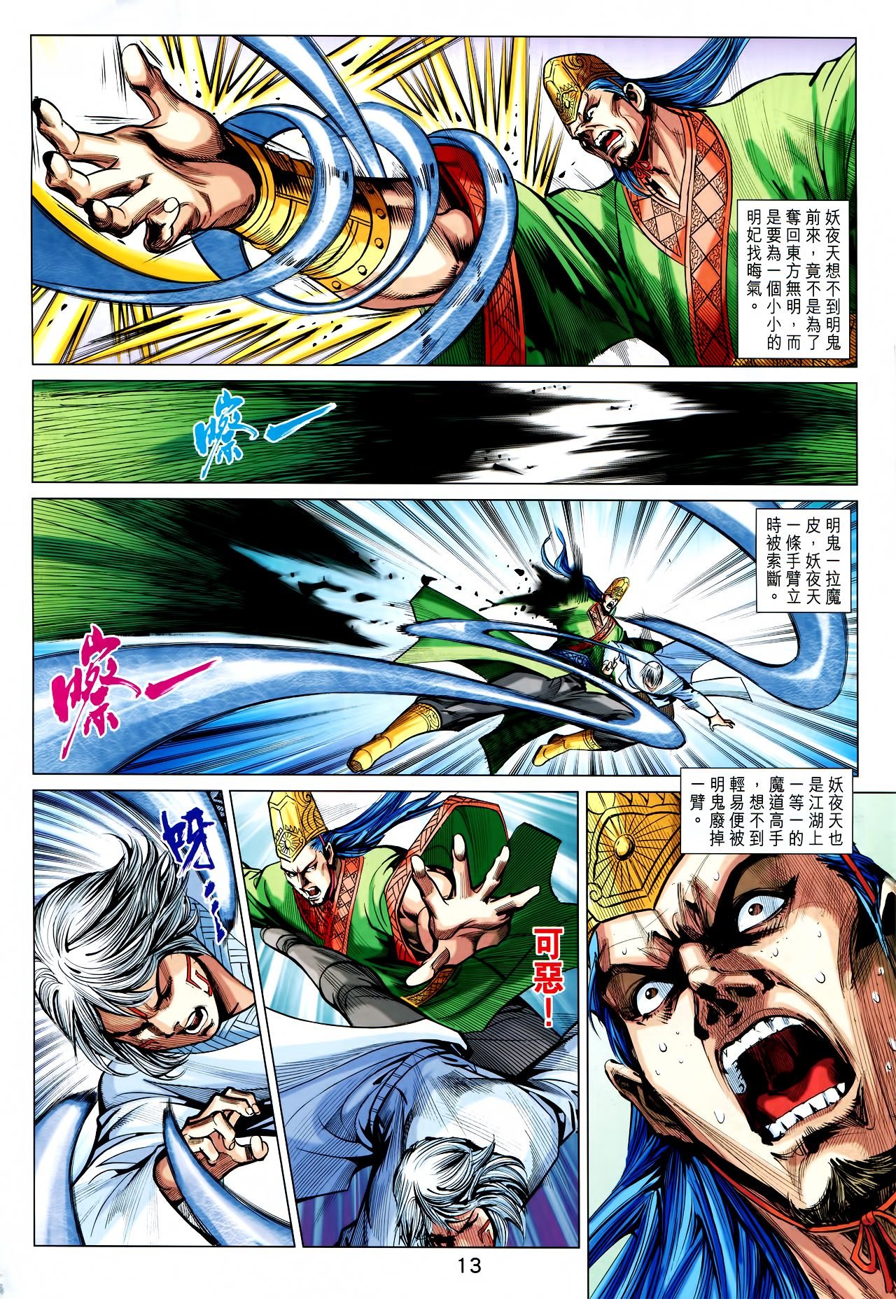第229话