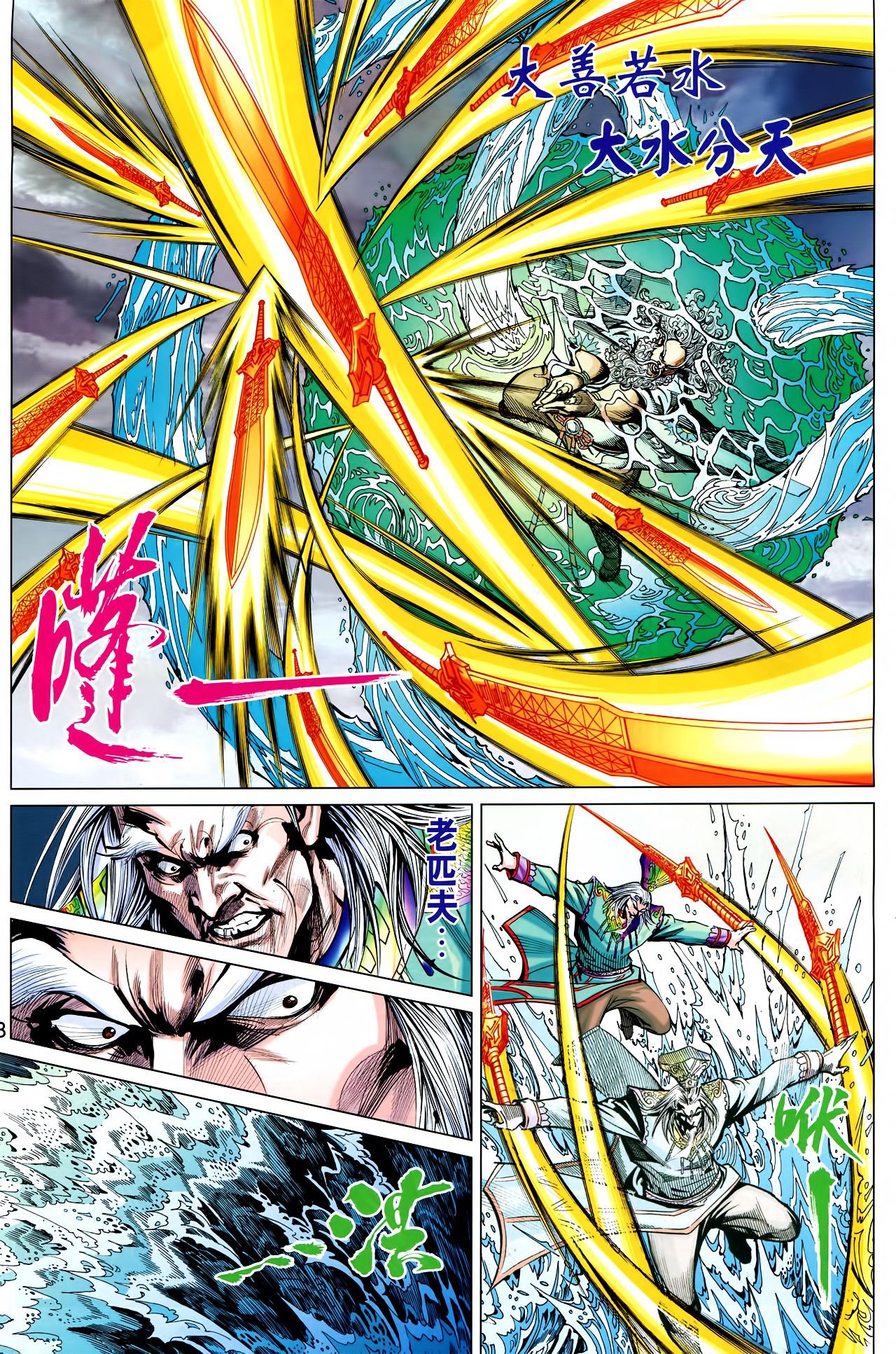 第229话