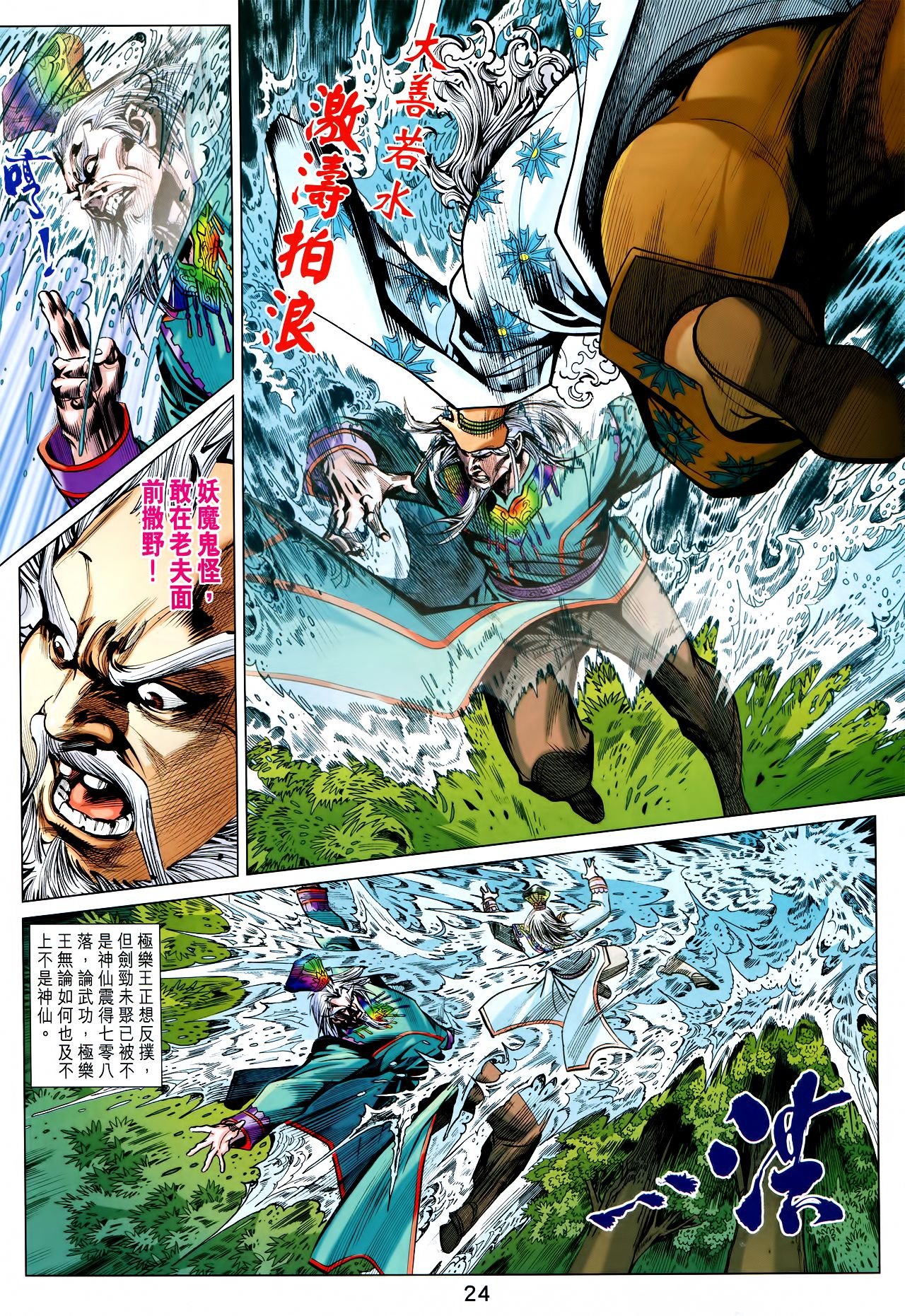 第229话