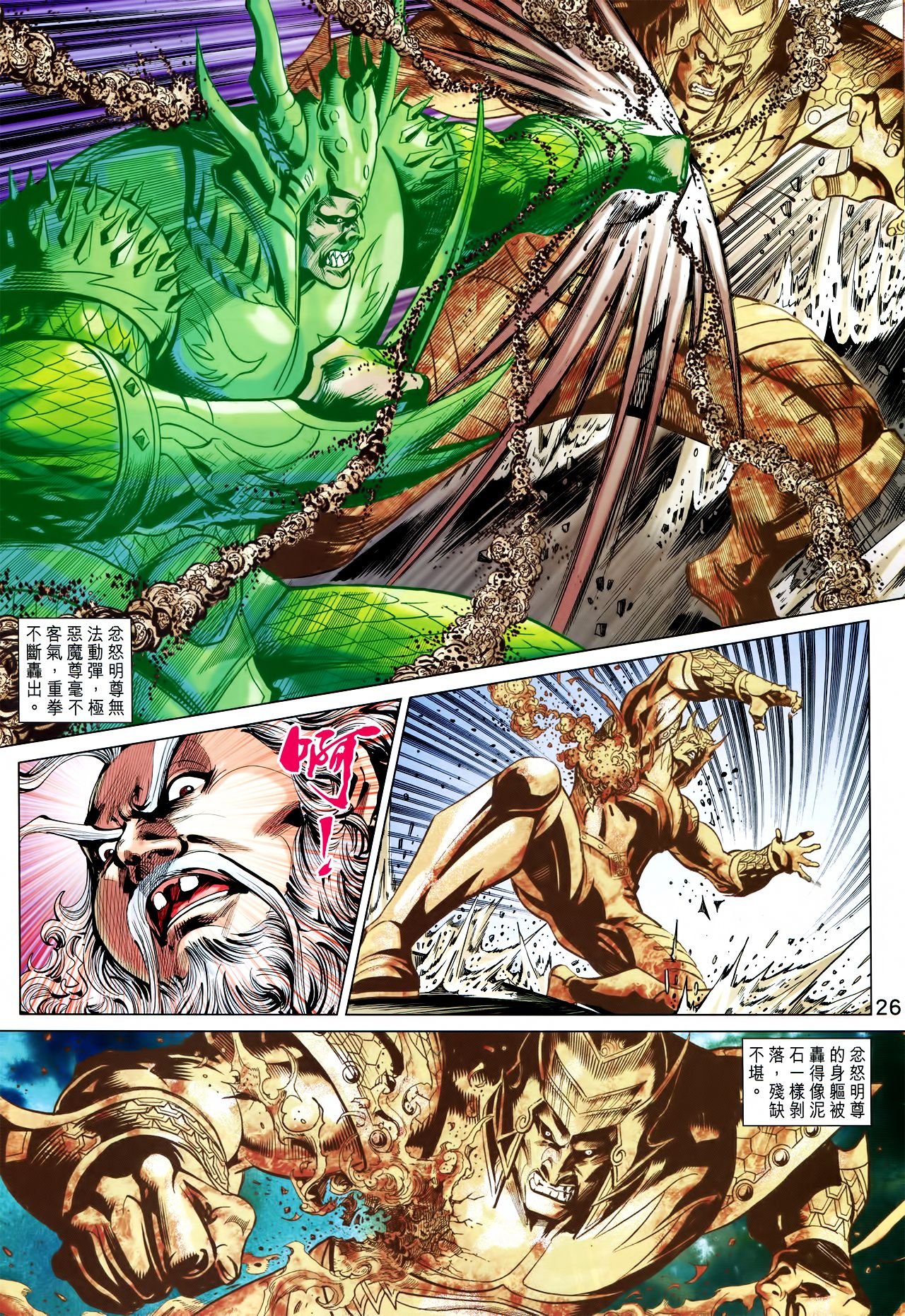 第229话