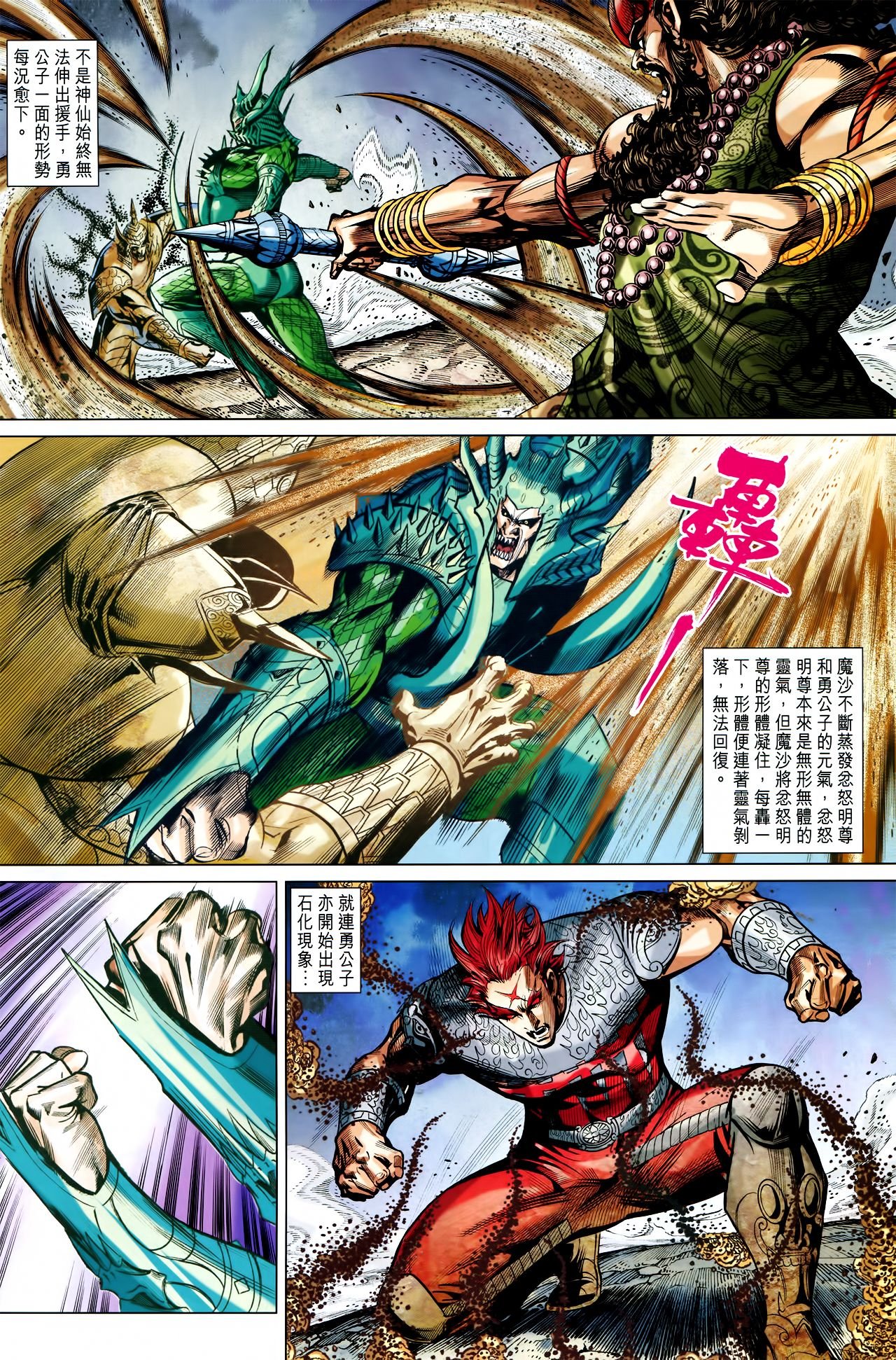 第229话
