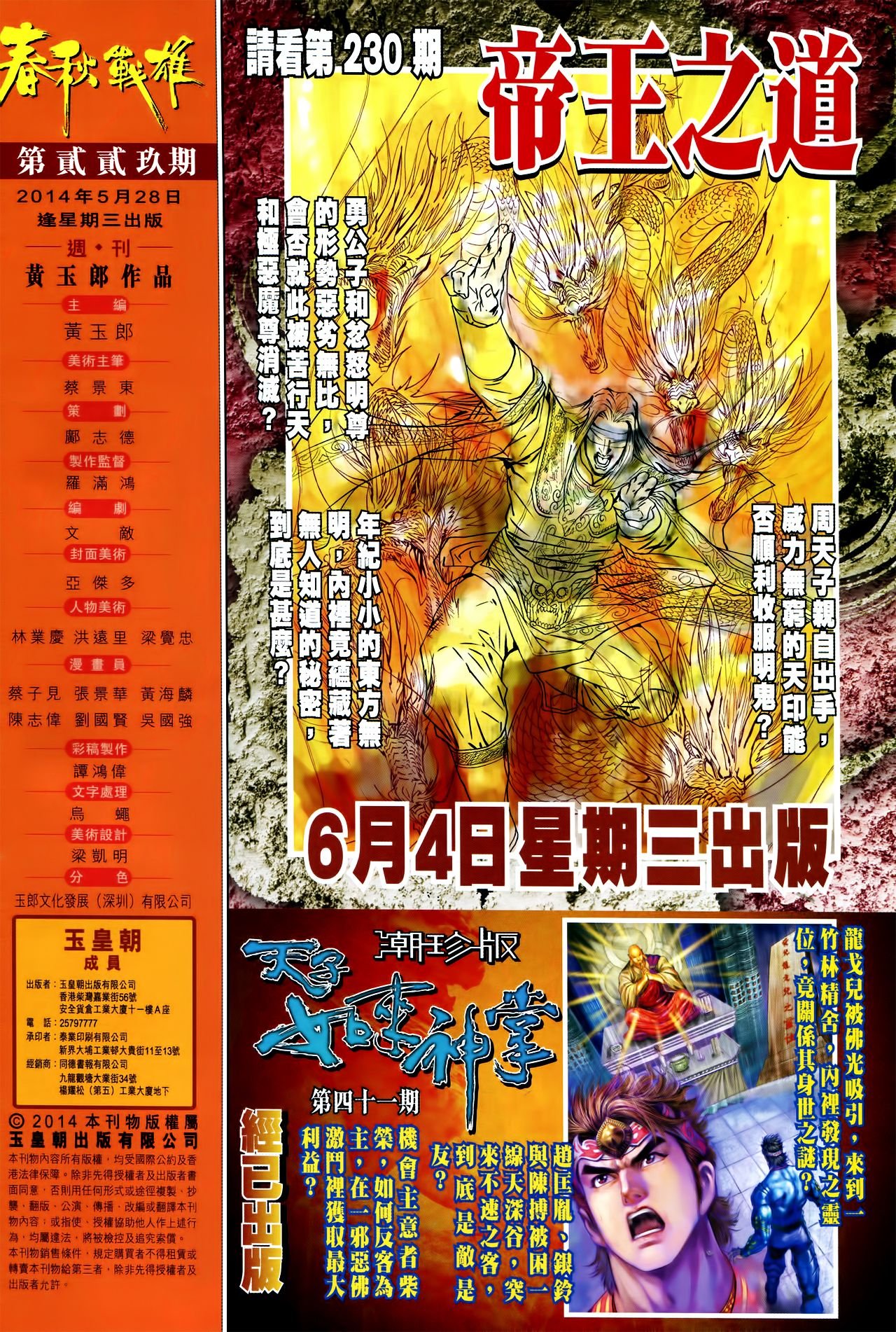 第229话