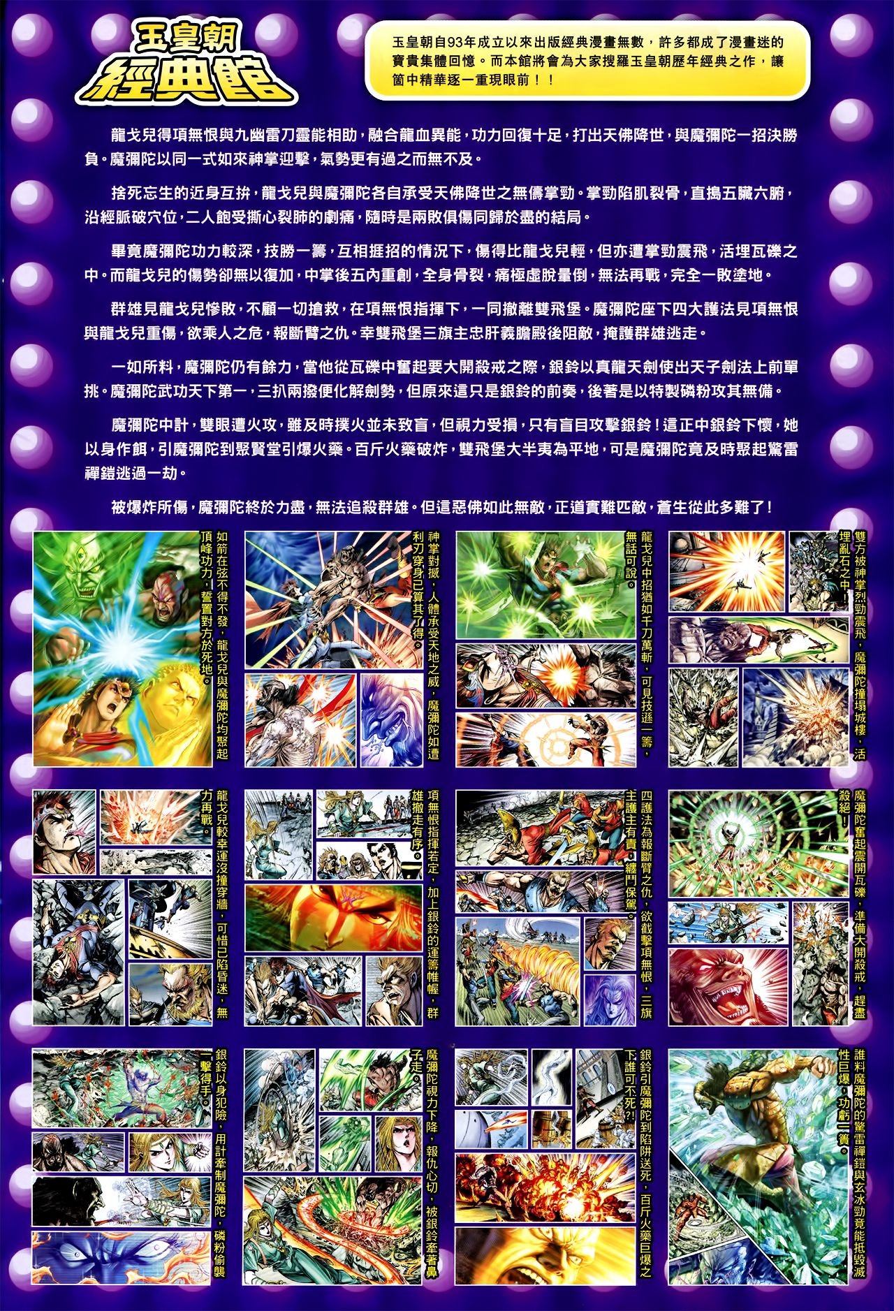 第229话