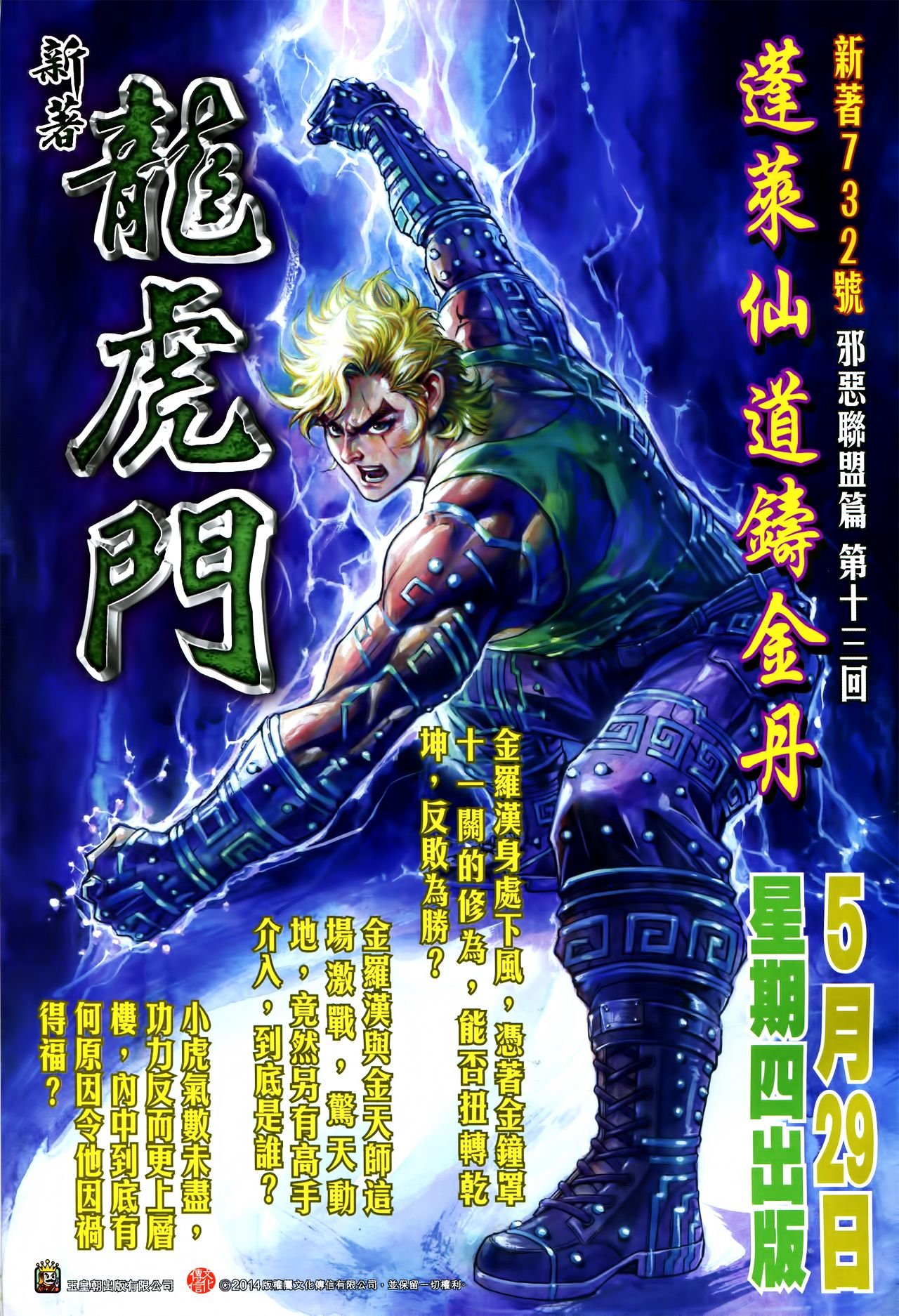 第229话
