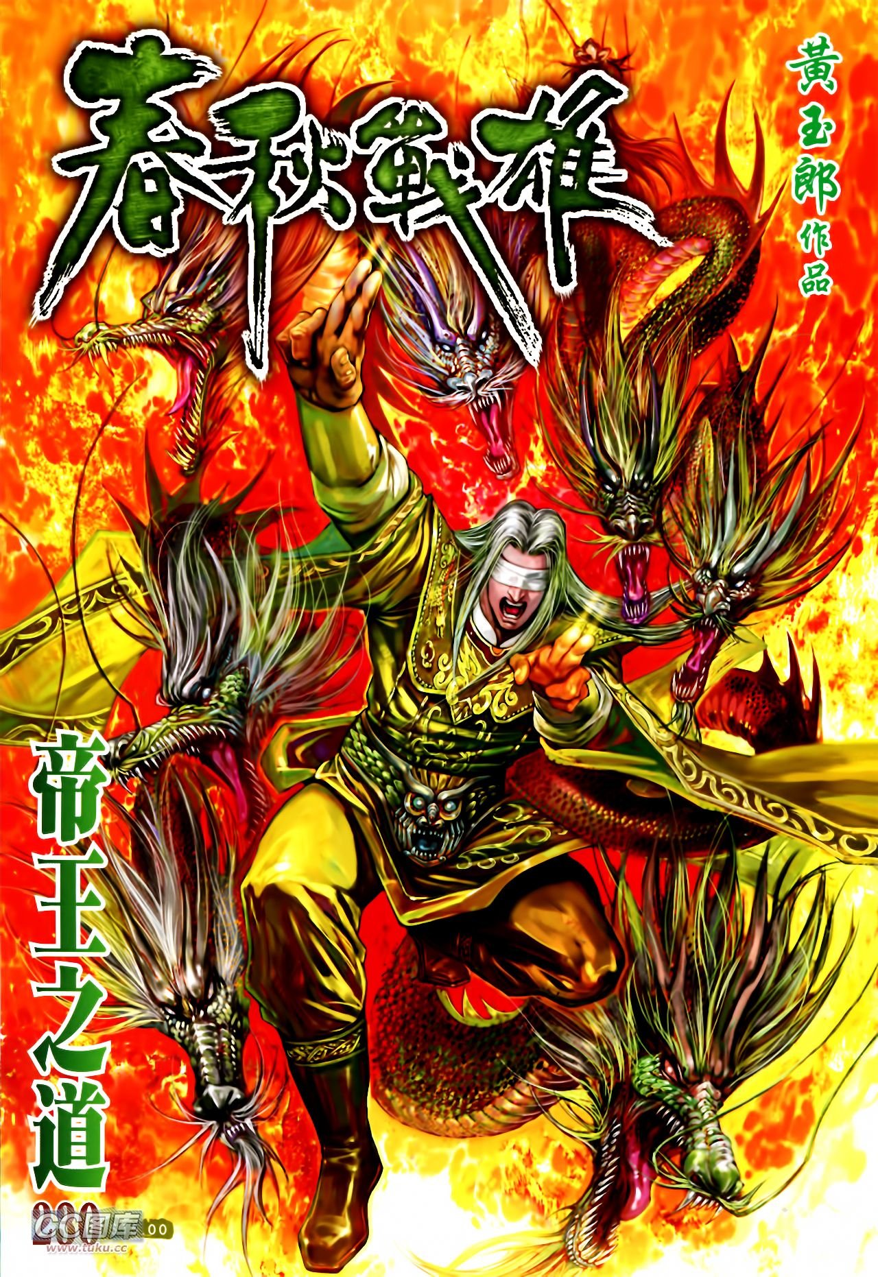 第230话