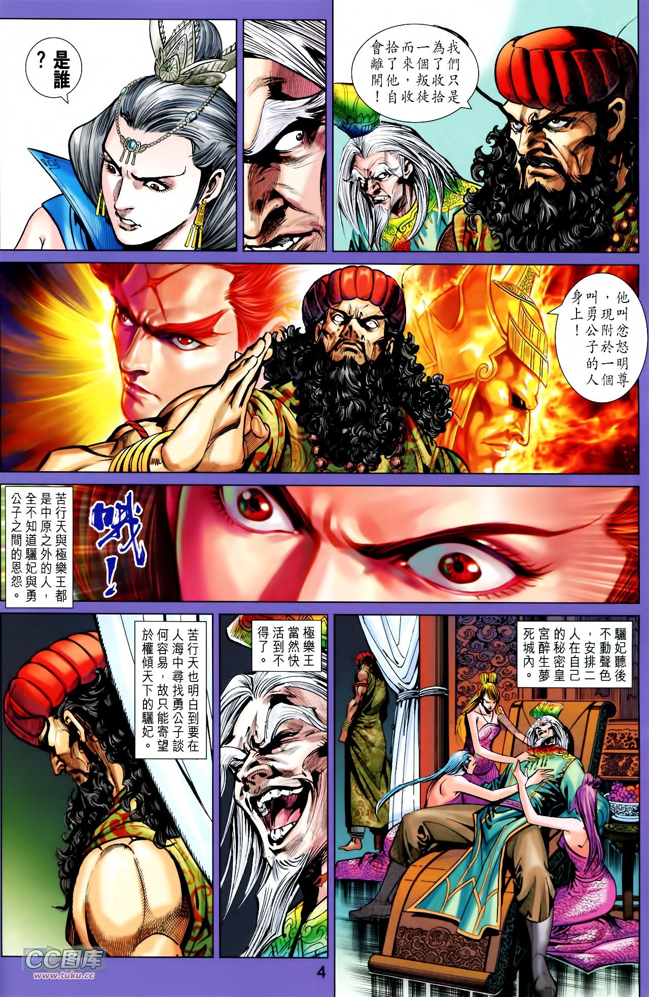 第230话