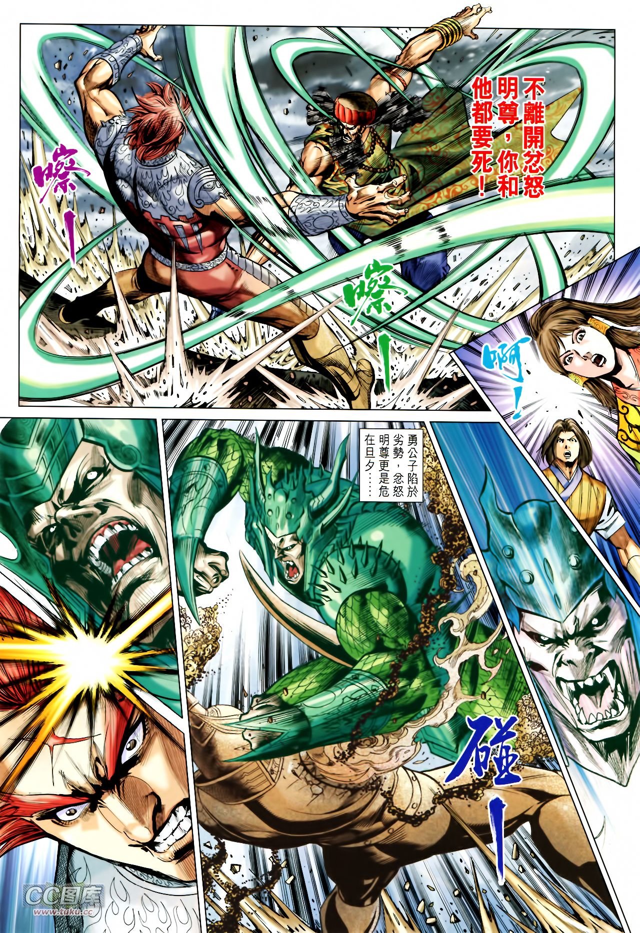 第230话