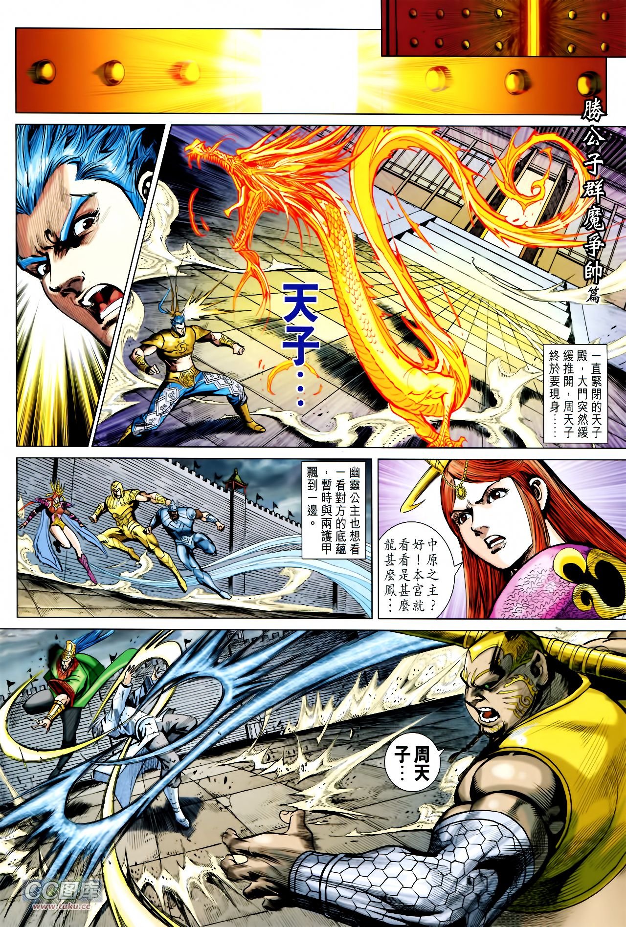 第230话