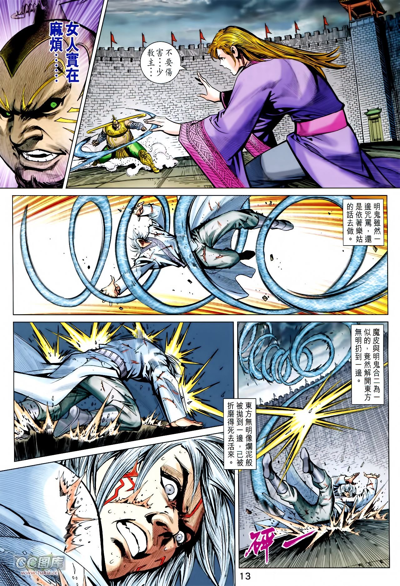 第230话