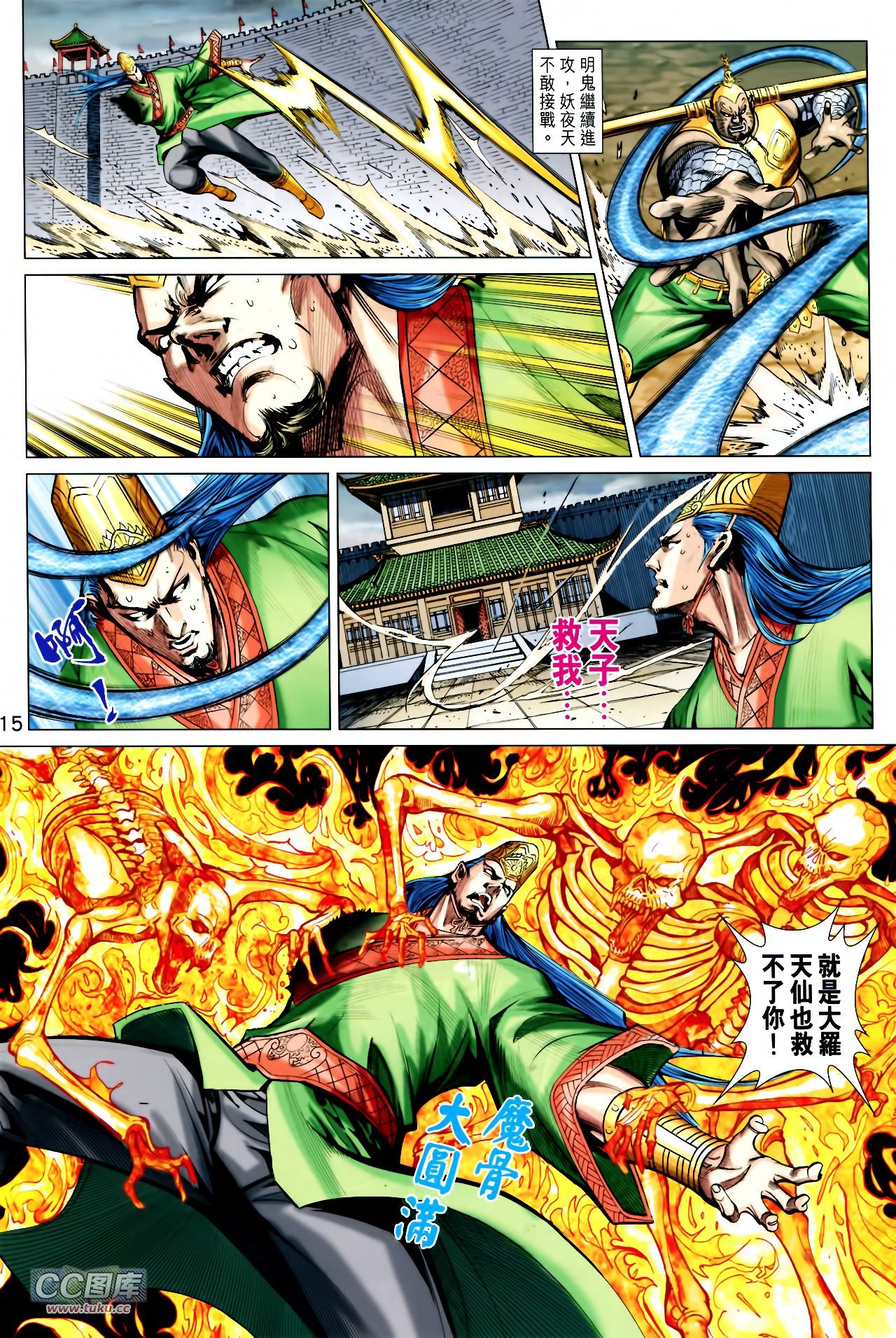 第230话