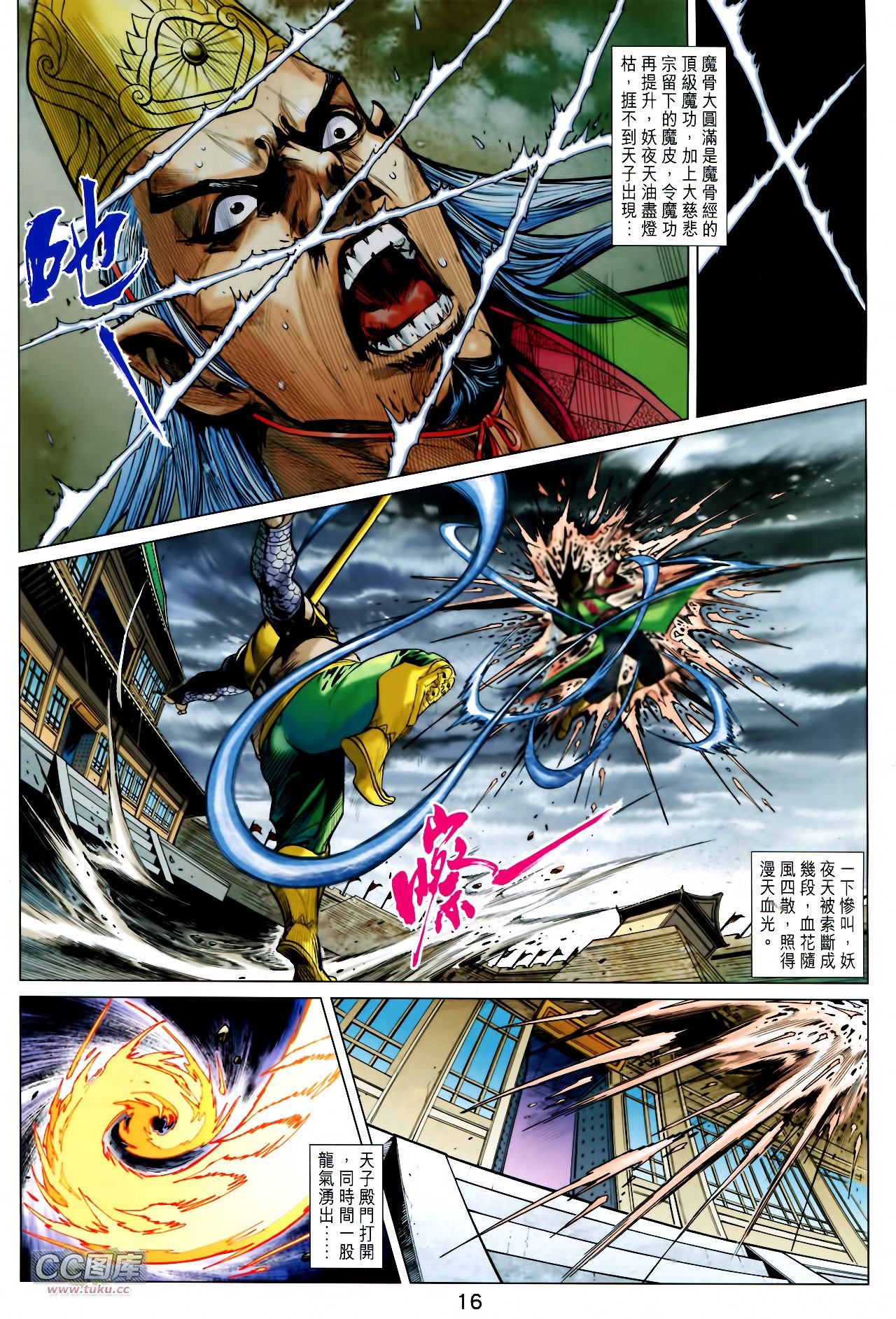 第230话