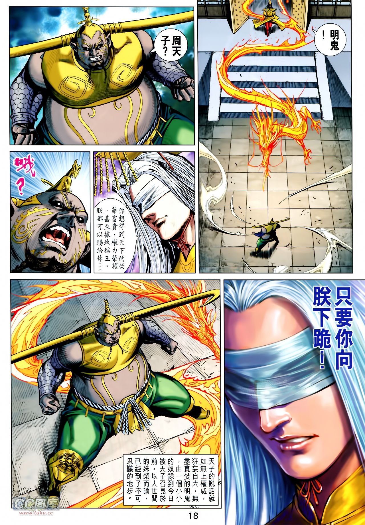 第230话