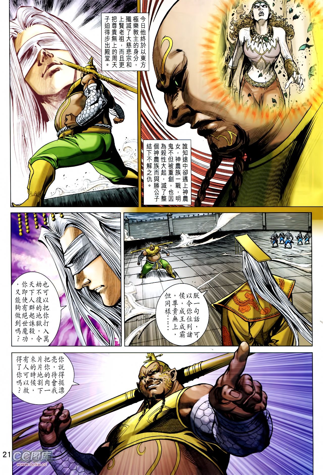 第230话