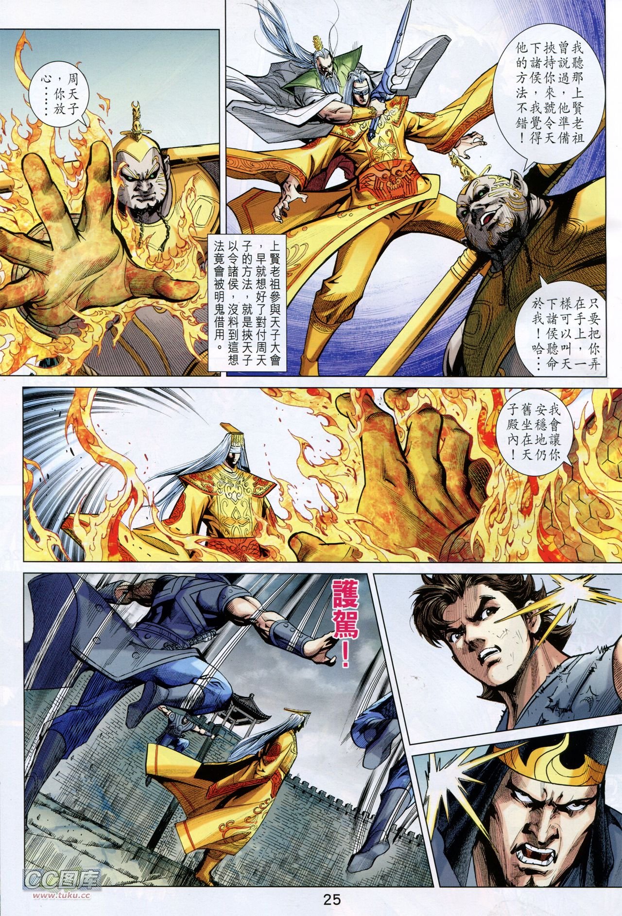第230话