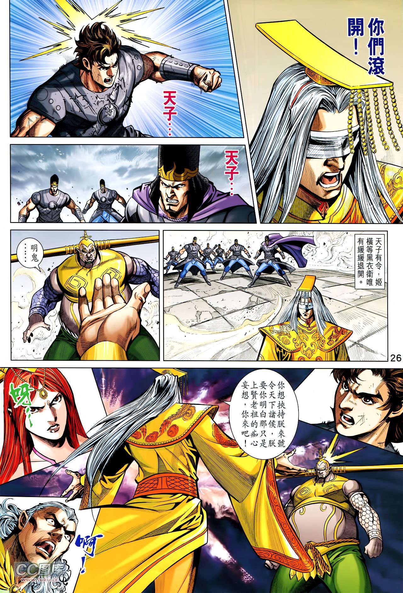 第230话