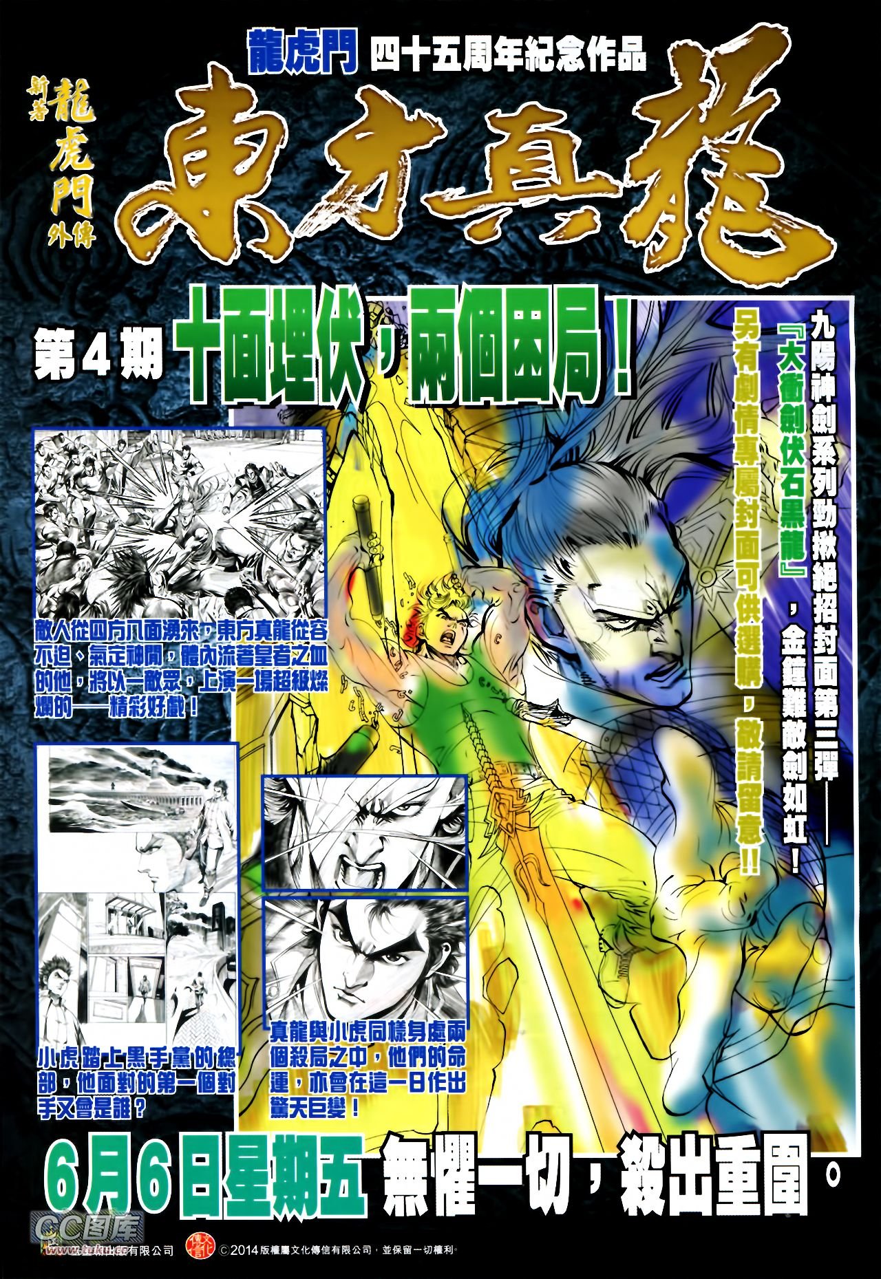 第230话