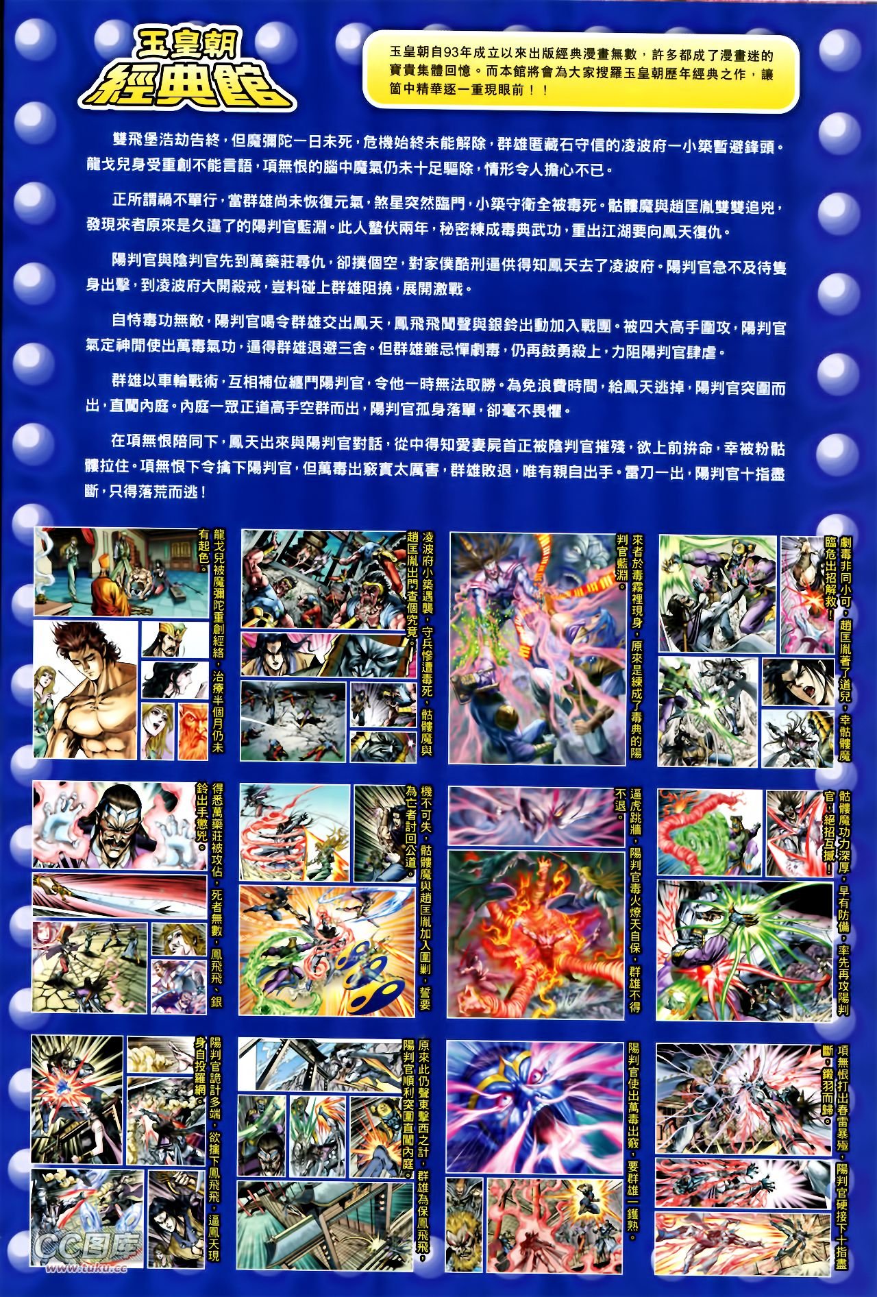 第230话