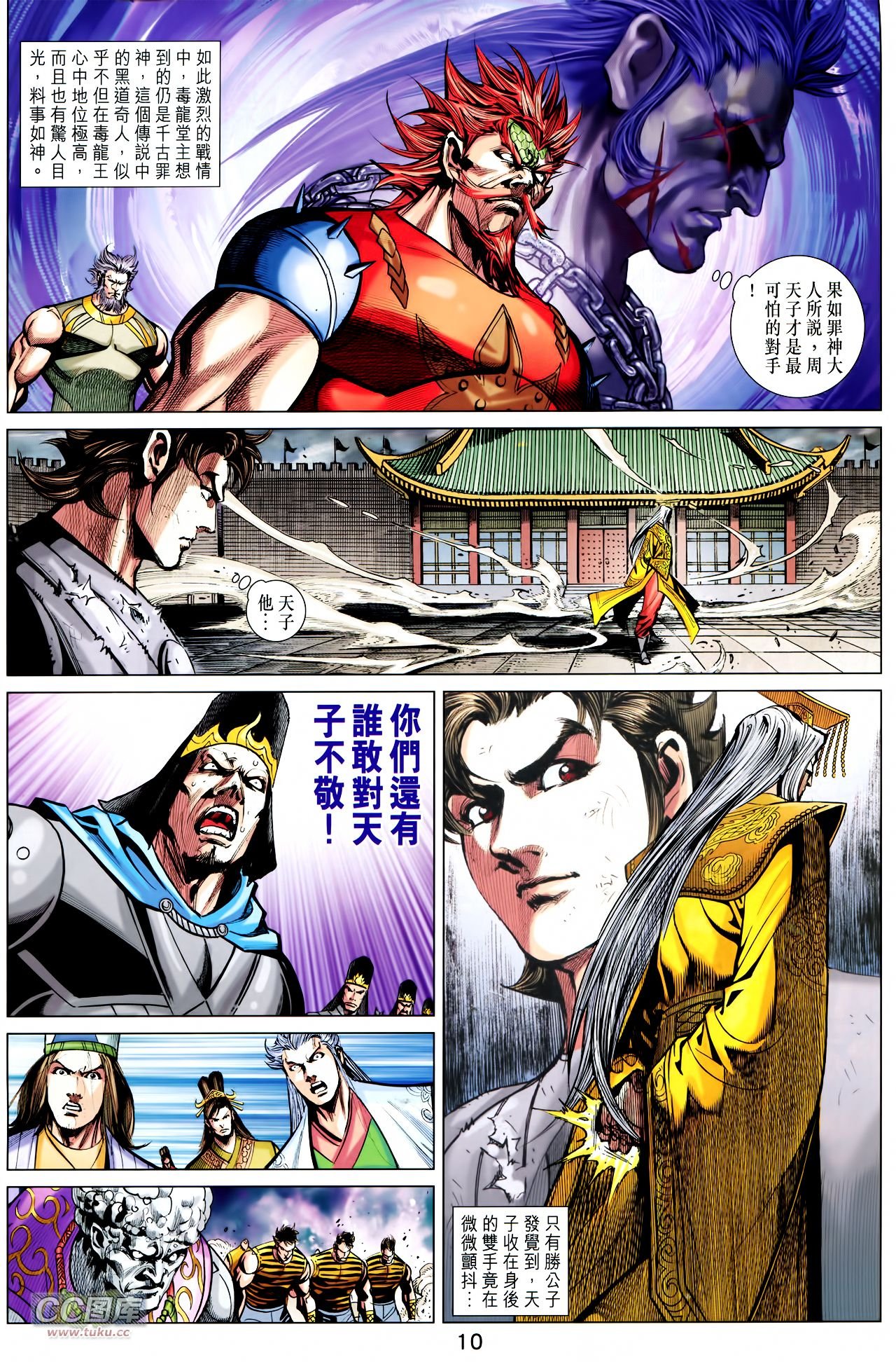 第231话[修复版]