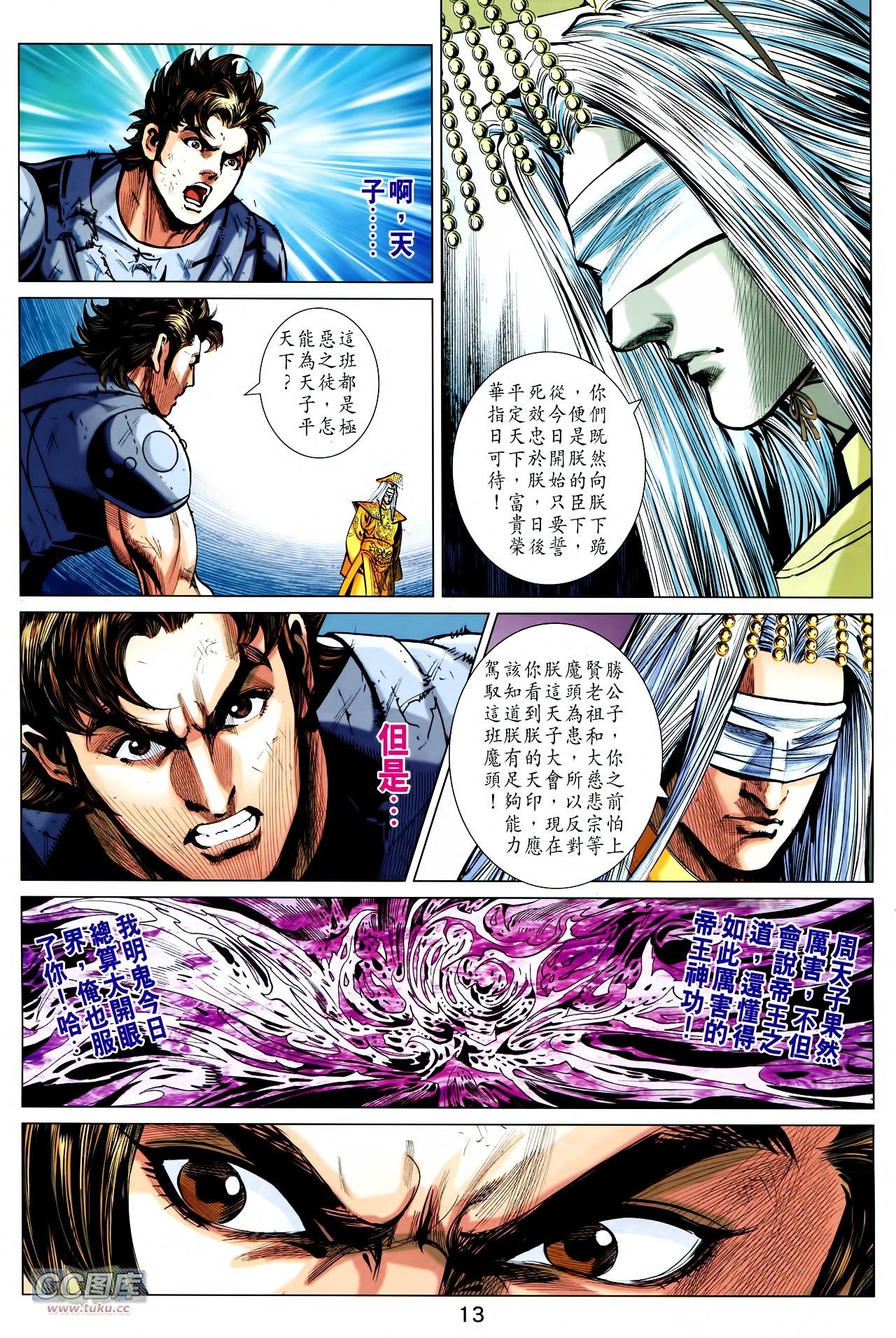 第231话[修复版]