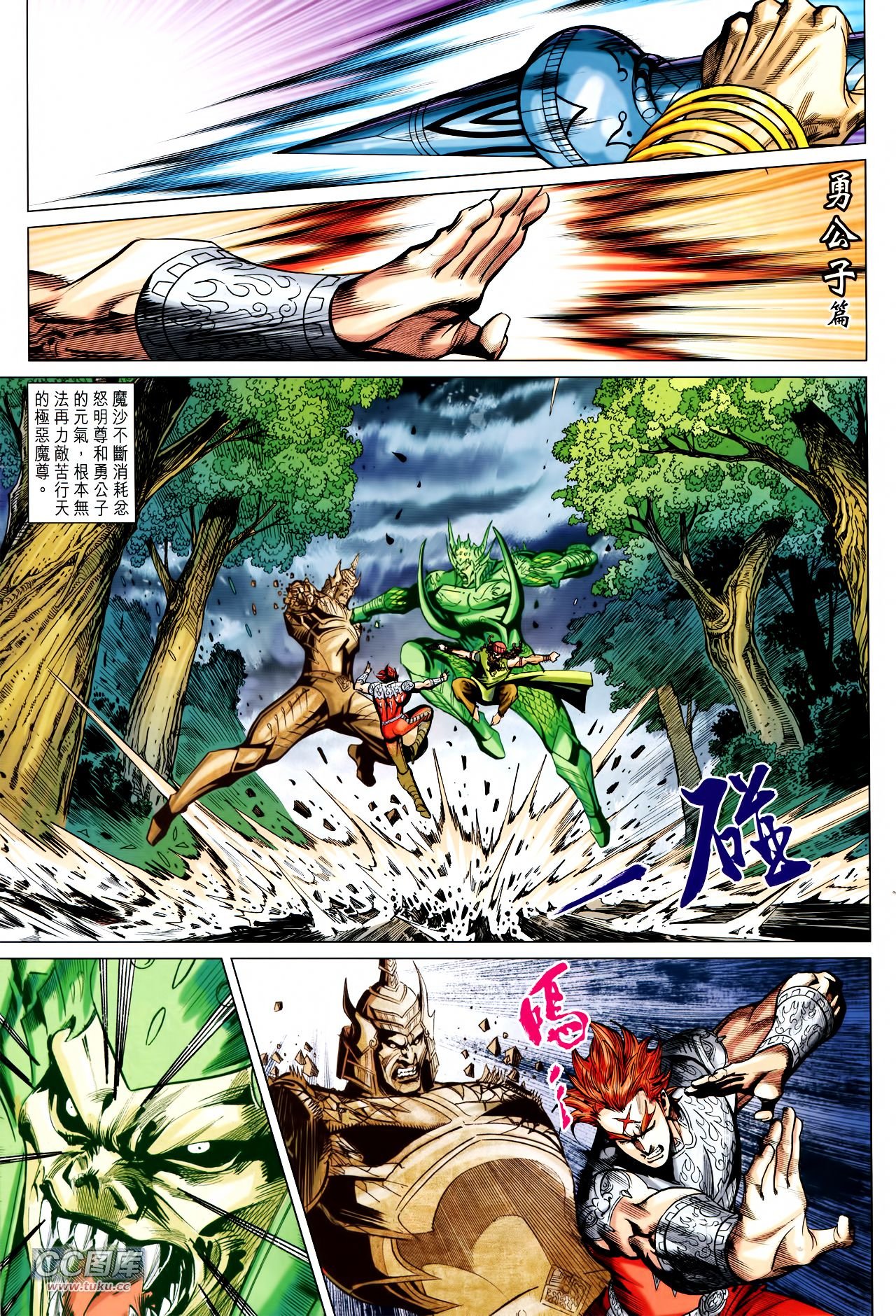 第231话[修复版]