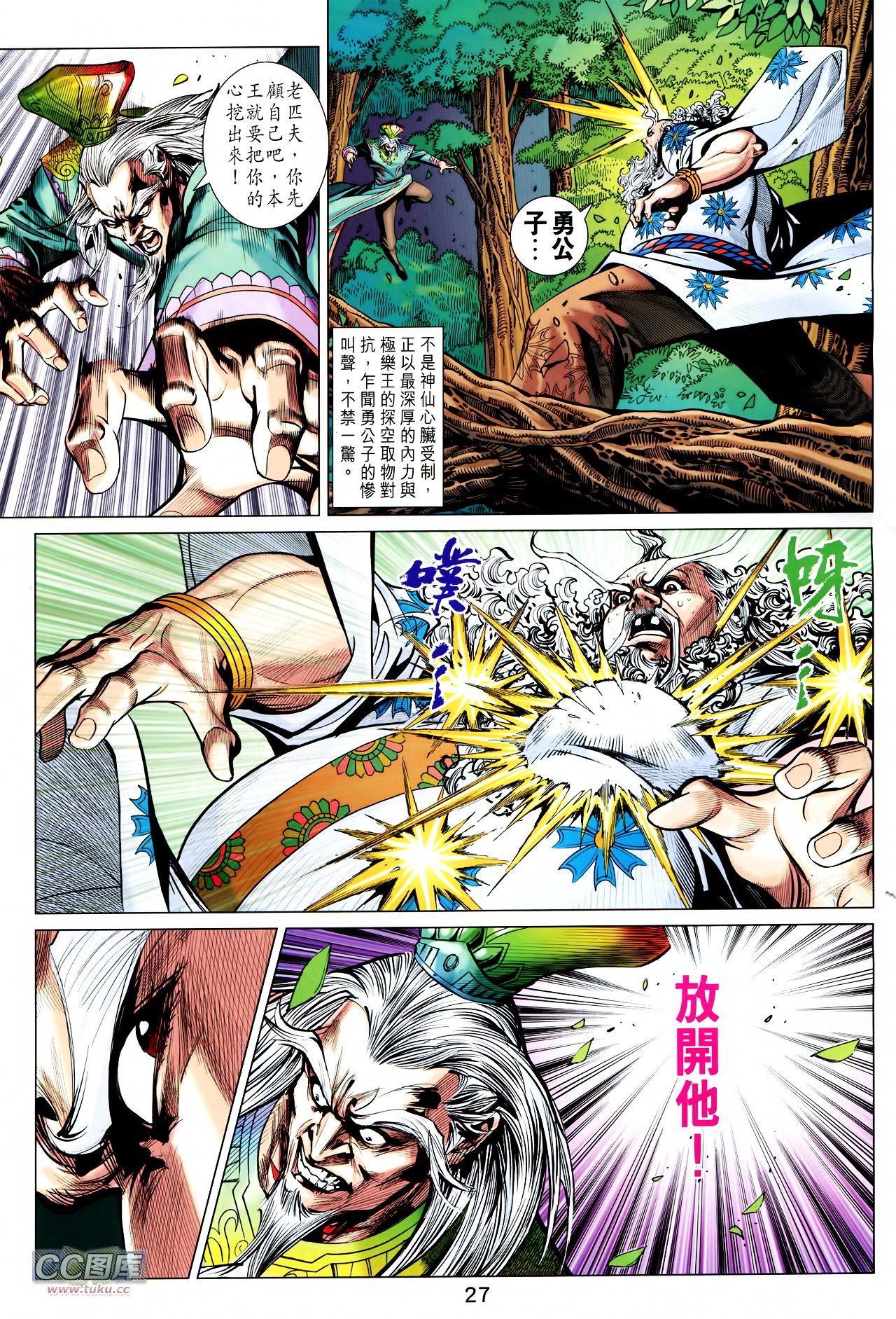 第231话[修复版]