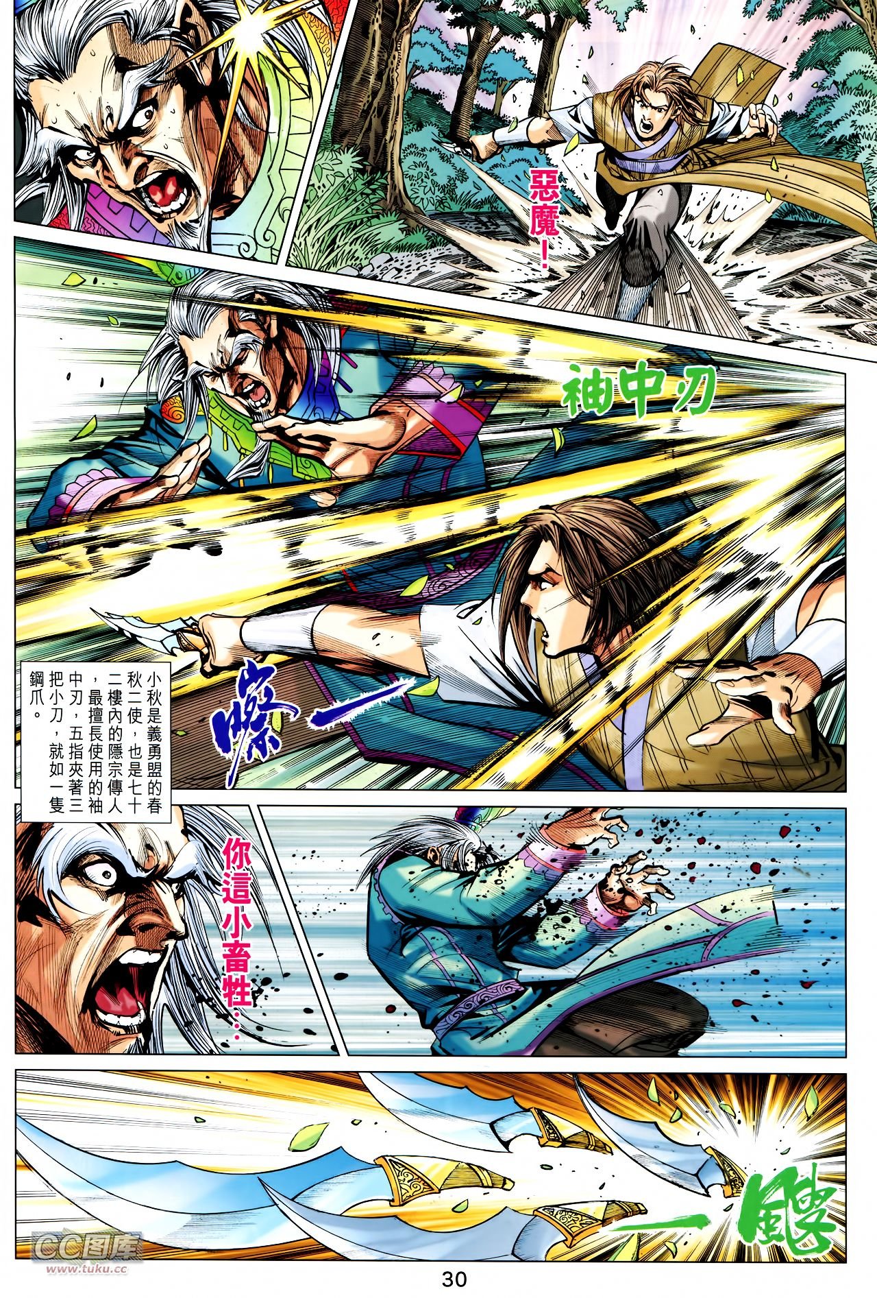 第231话[修复版]