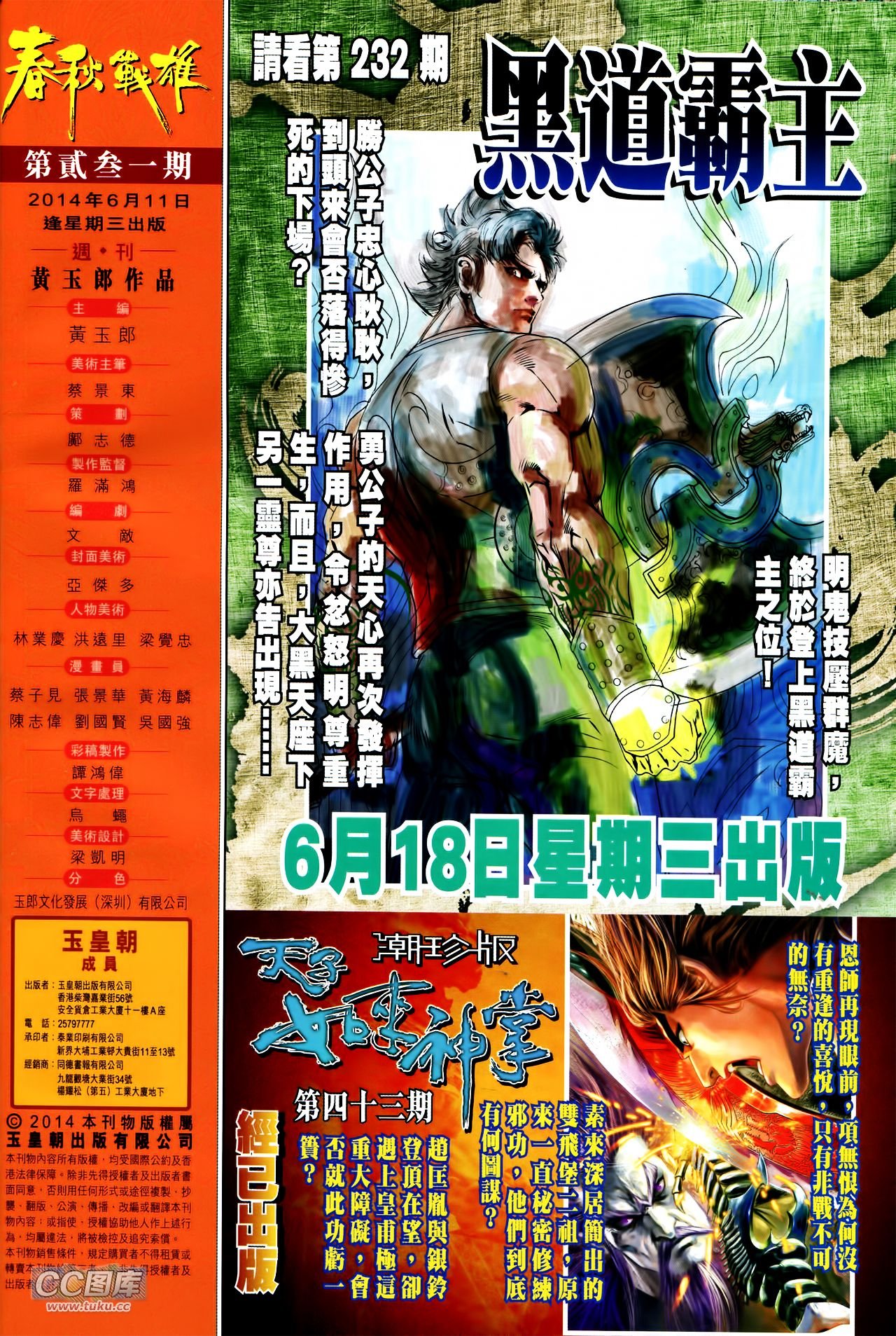 第231话[修复版]