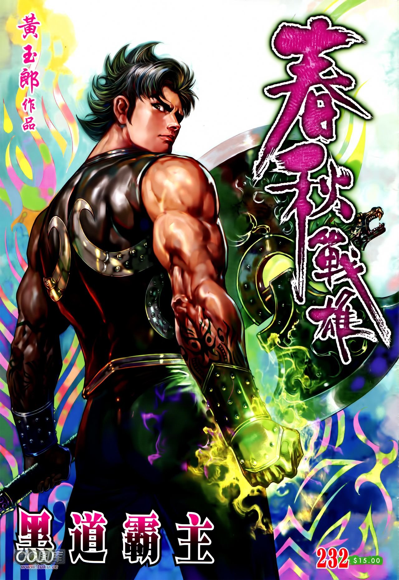 第232话