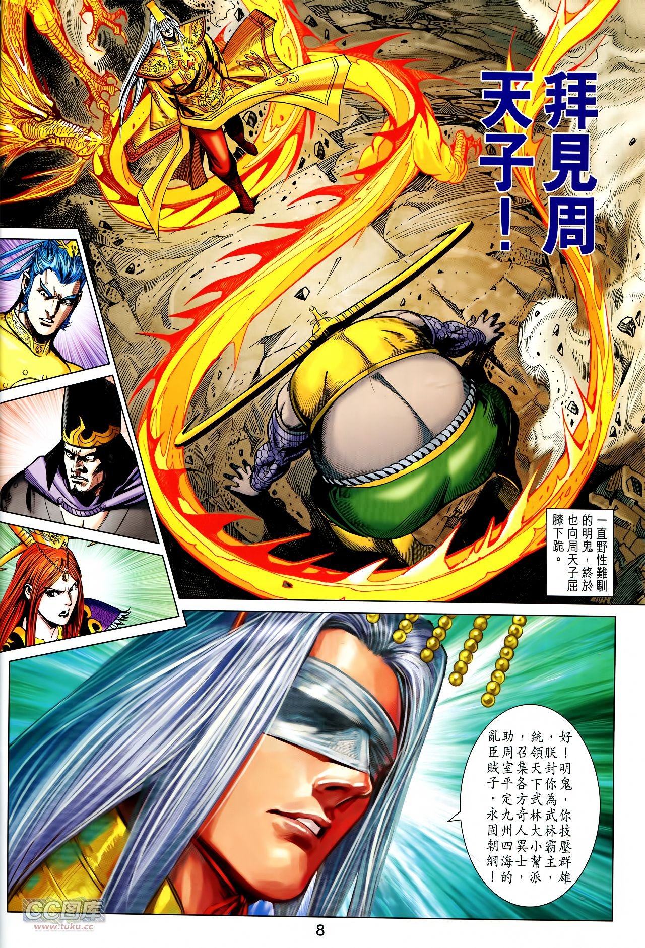 第232话