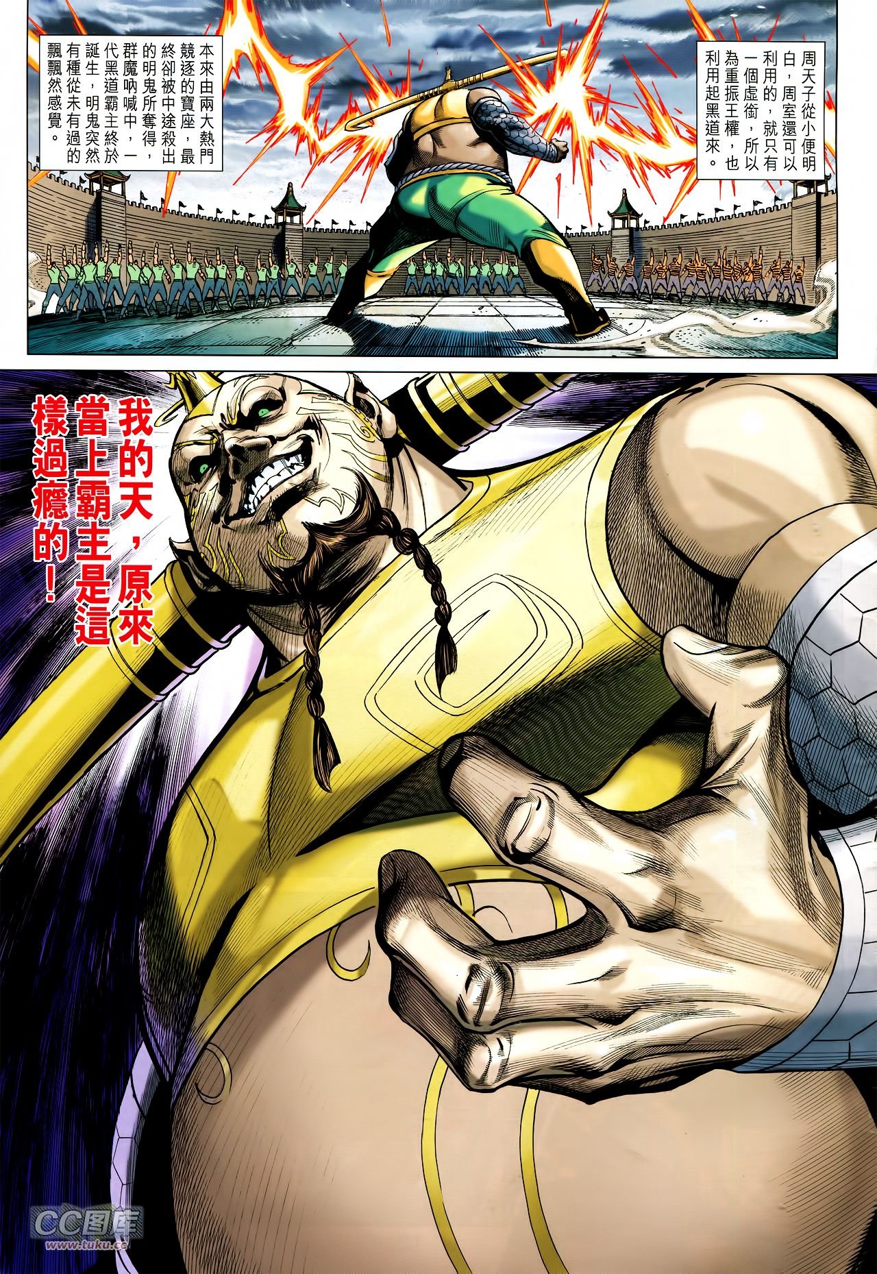 第232话