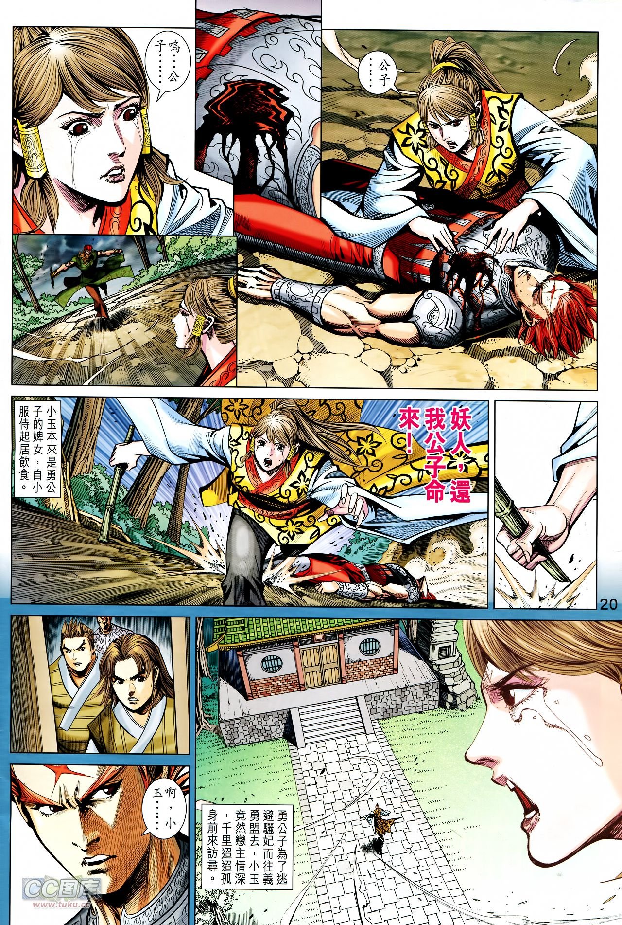 第232话
