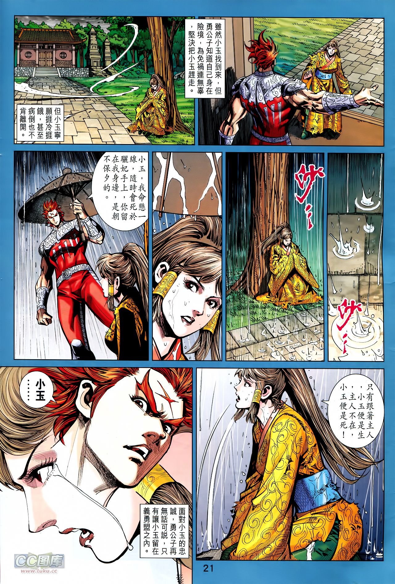 第232话