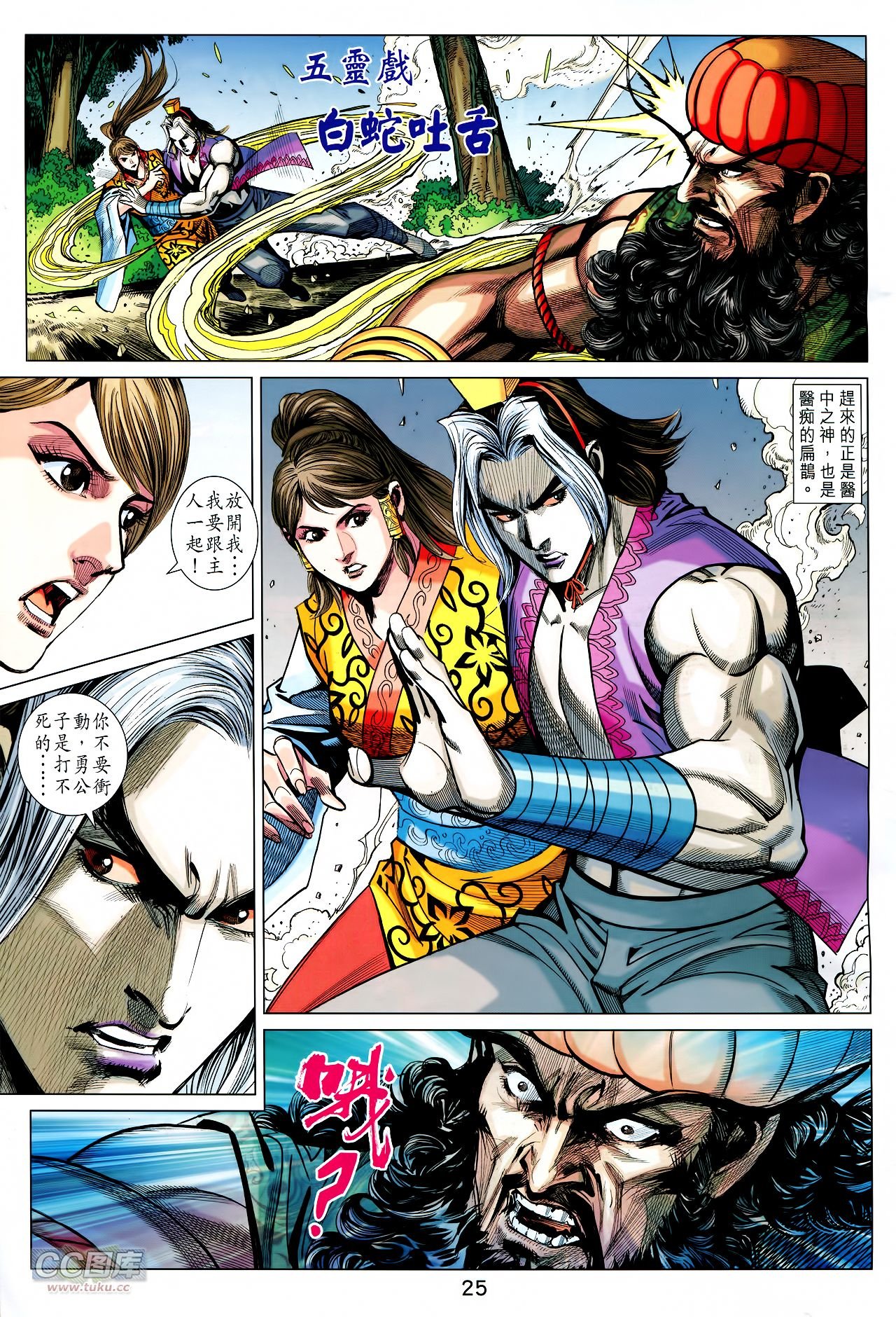 第232话