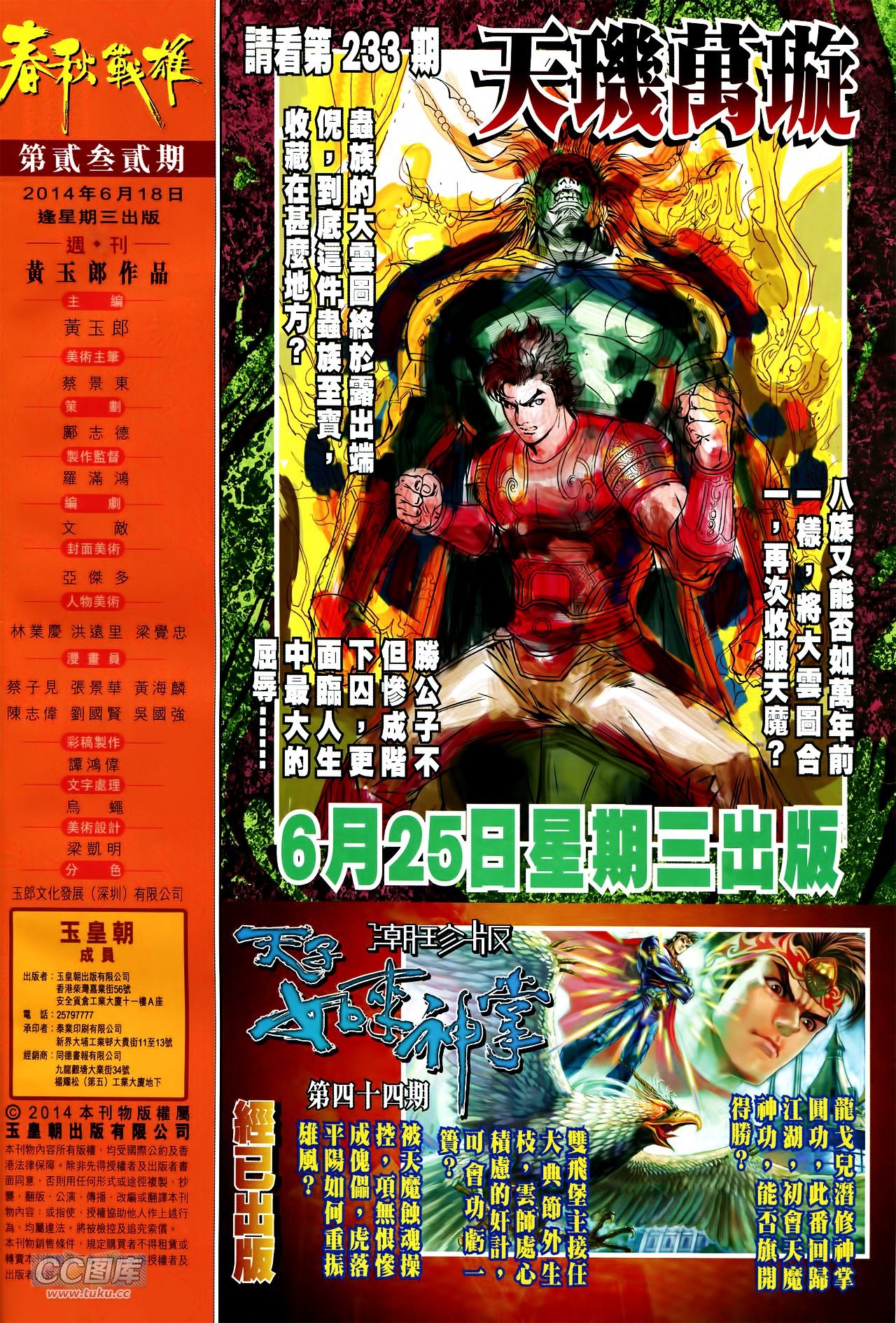 第232话