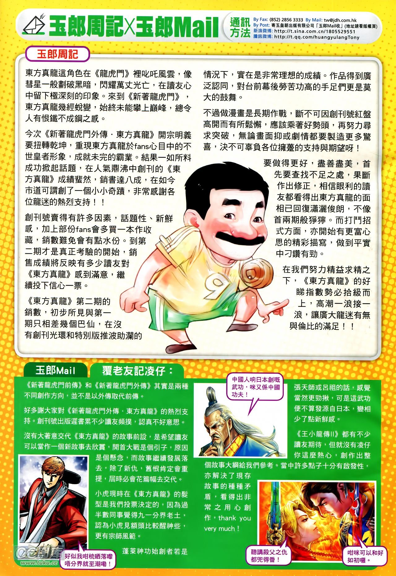 第232话