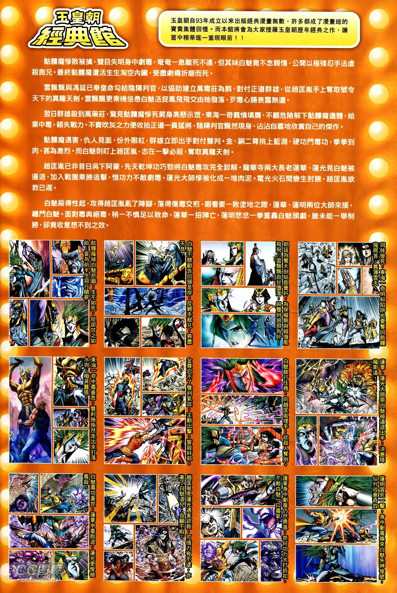 第232话