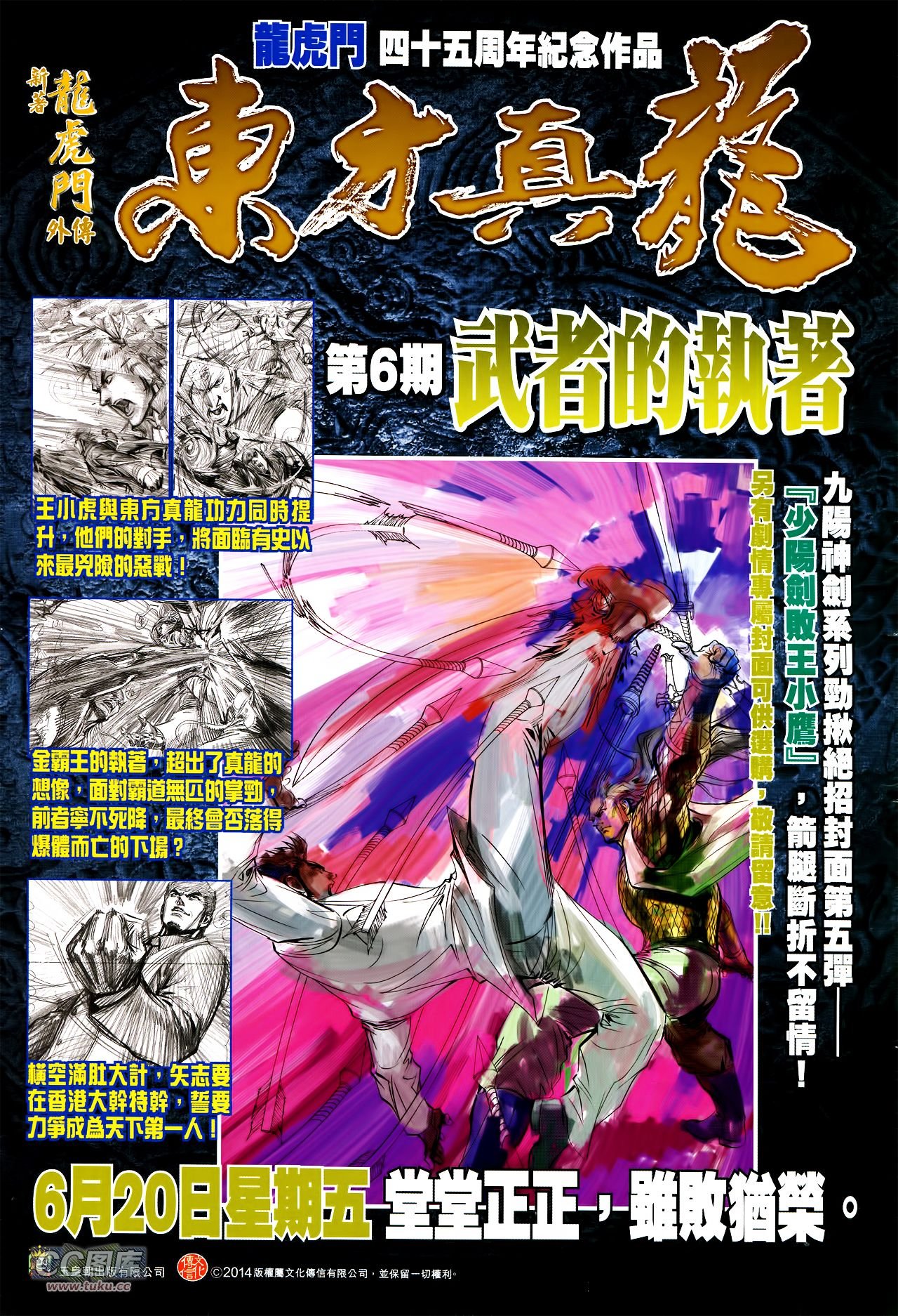 第232话