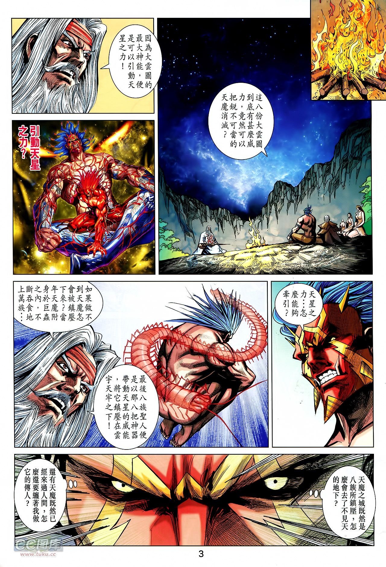 第233话