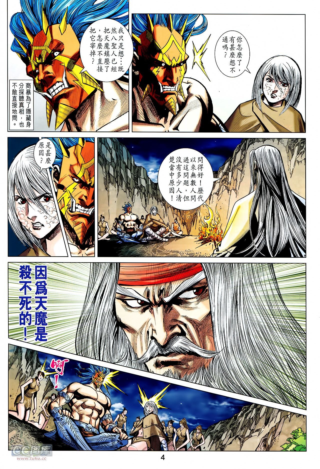 第233话