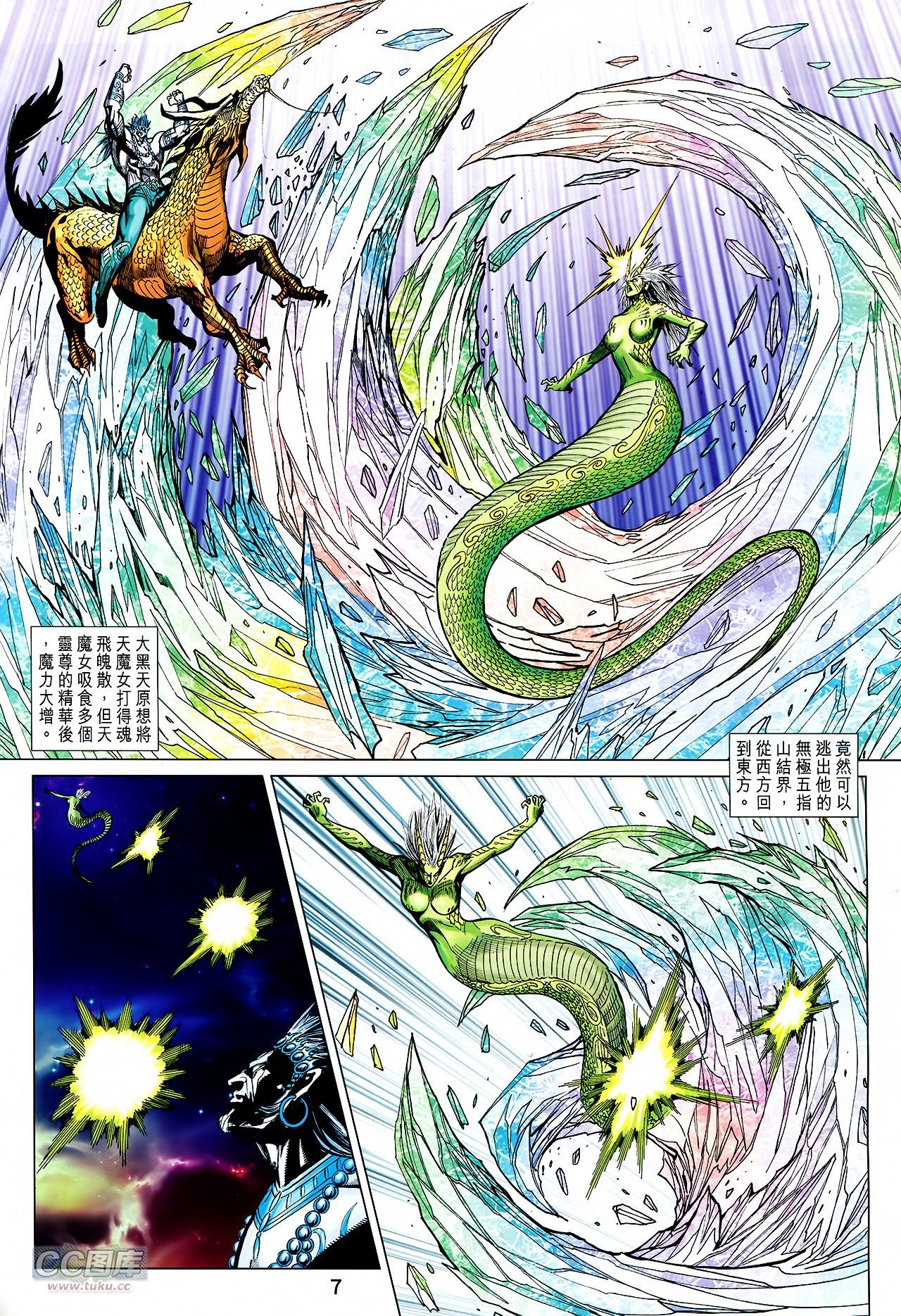 第233话