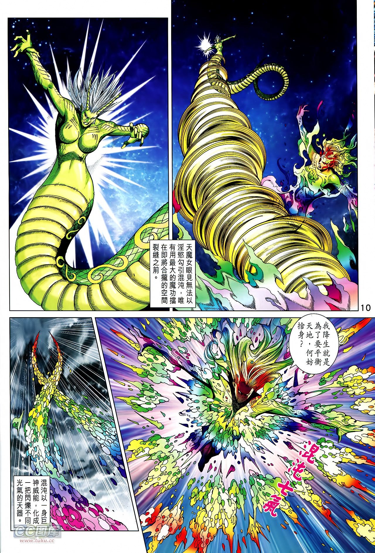 第233话
