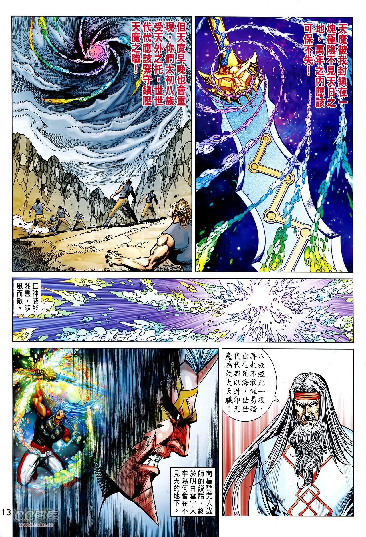 第233话